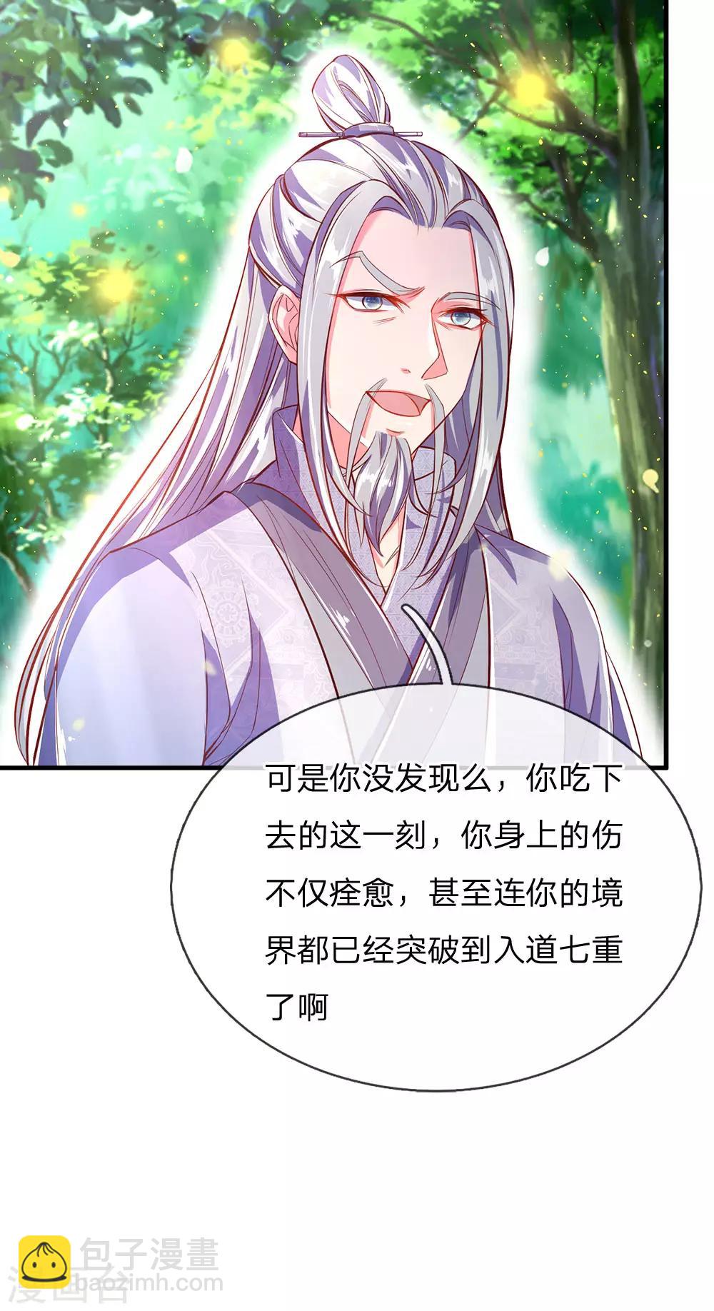 🍗逆天剑神 第226话 至精至纯，金色之气 第15页