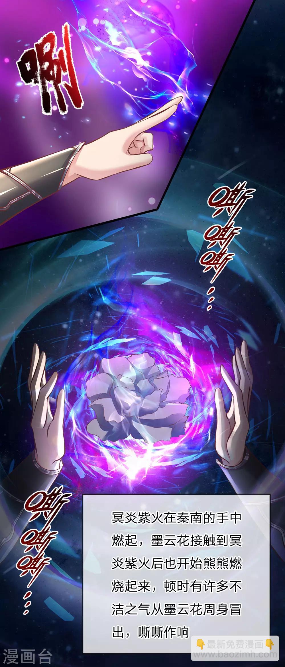 🍗逆天剑神 第226话 至精至纯，金色之气 第7页