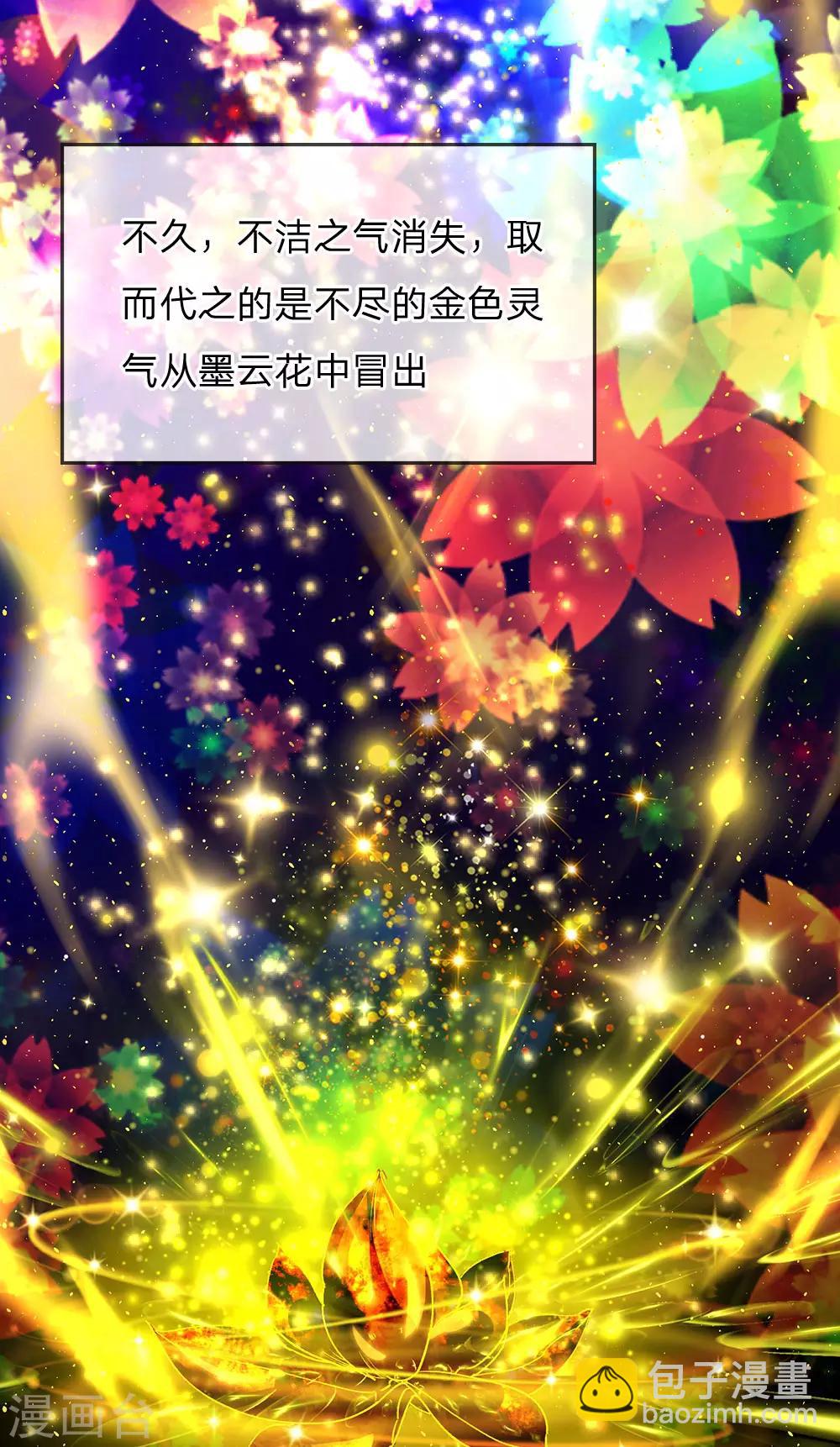 🍗逆天剑神 第226话 至精至纯，金色之气 第8页