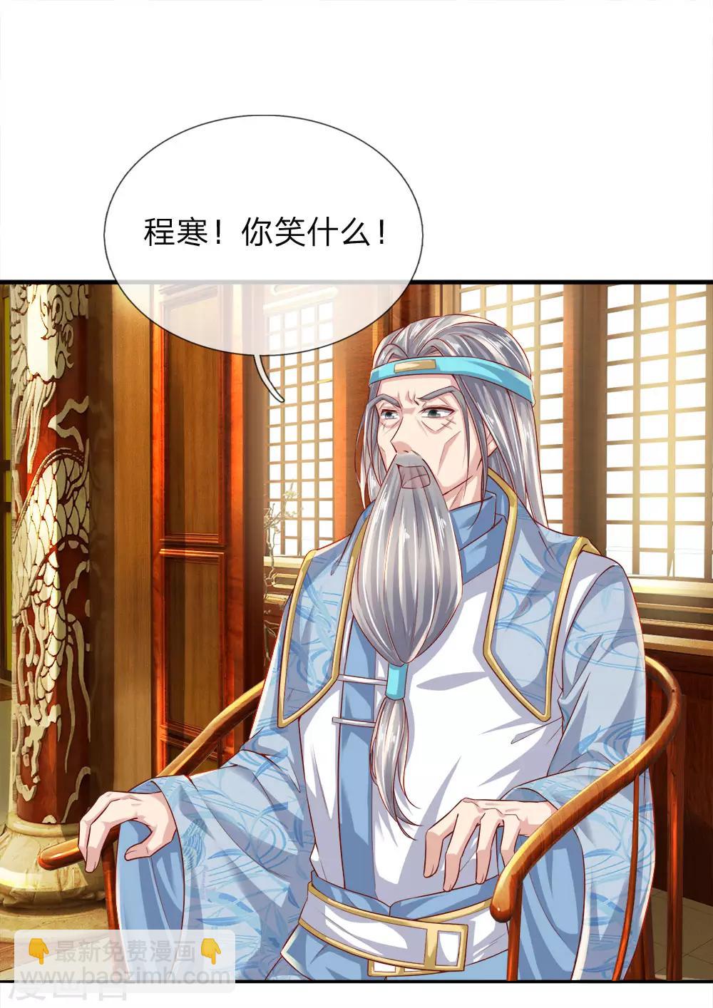 🍗逆天剑神 第234话 一丘之貉，沆瀣一气 第11页