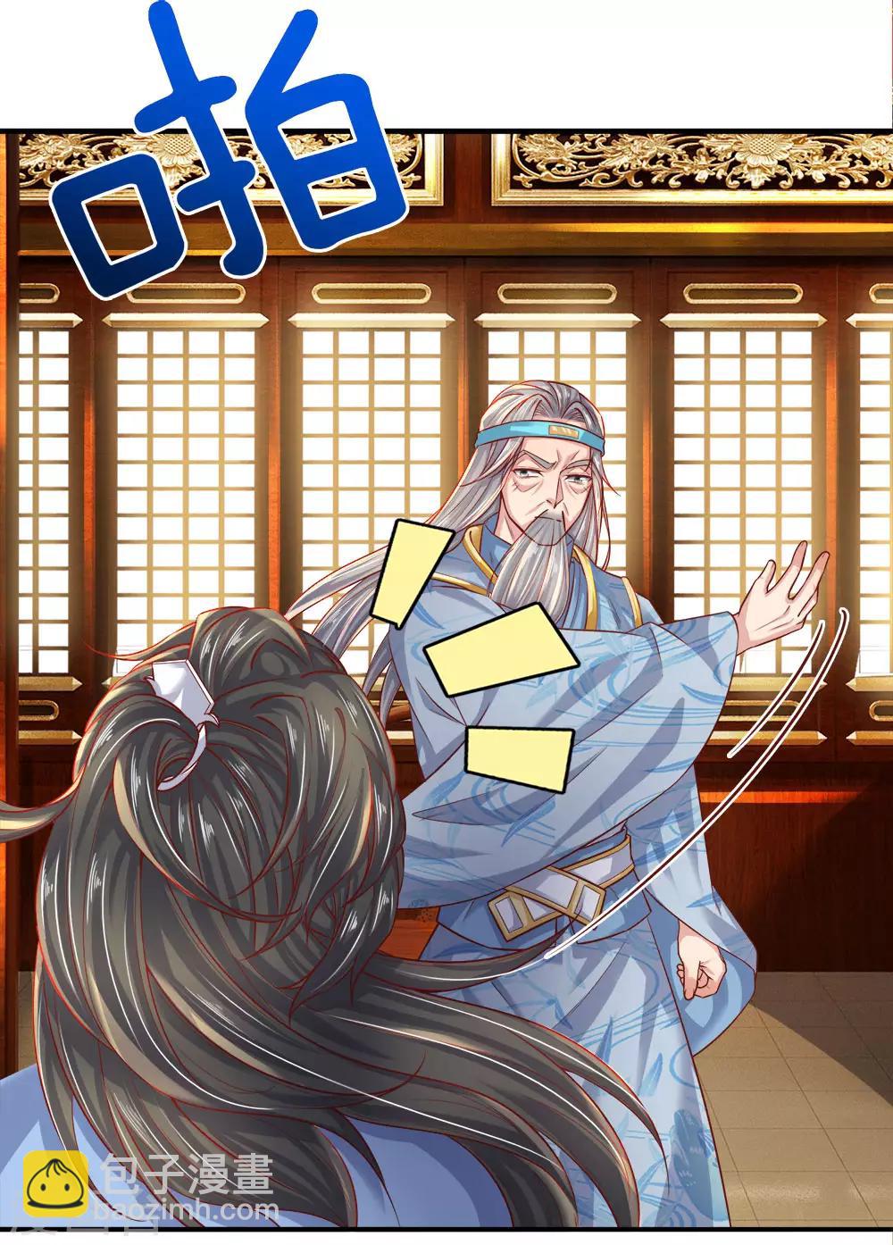 🍗逆天剑神 第234话 一丘之貉，沆瀣一气 第5页