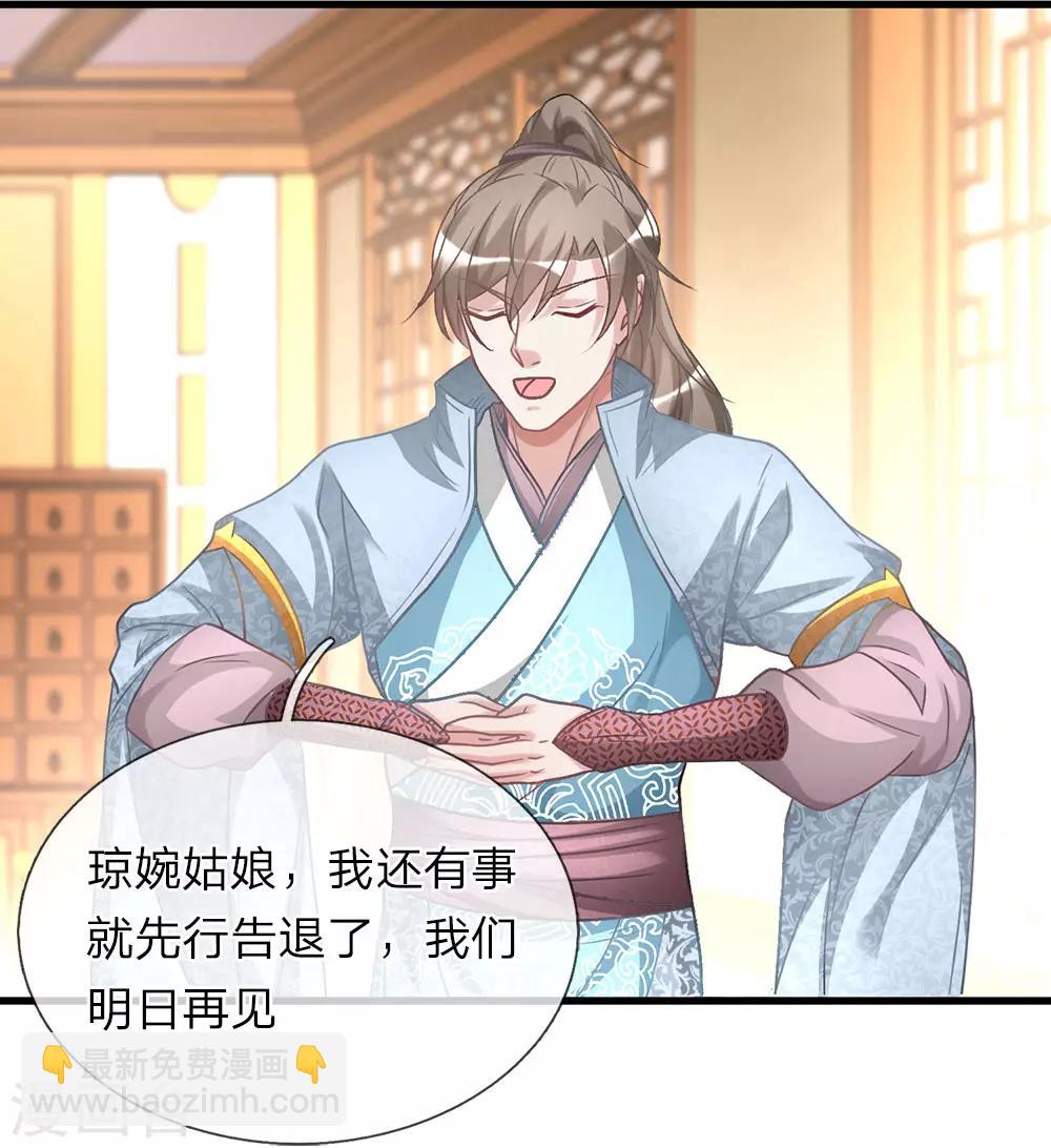 🍗逆天剑神 第25话 问剑城中，是要变天 第10页