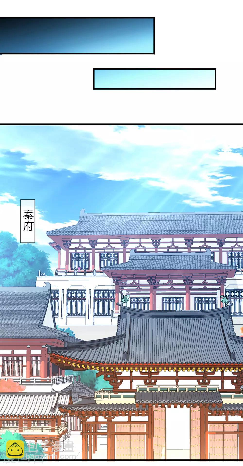 🍗逆天剑神 第25话 问剑城中，是要变天 第14页