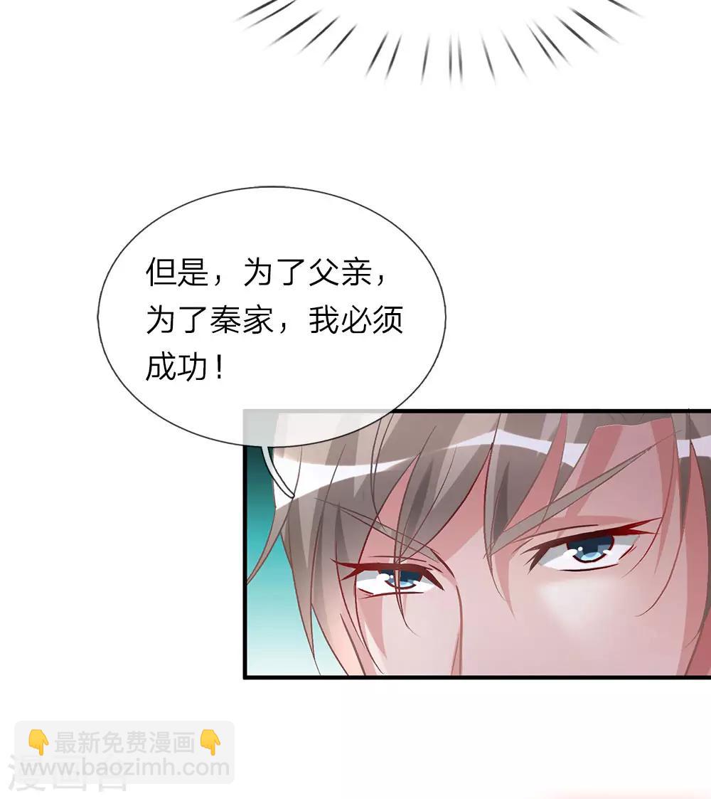 🍗逆天剑神 第25话 问剑城中，是要变天 第16页