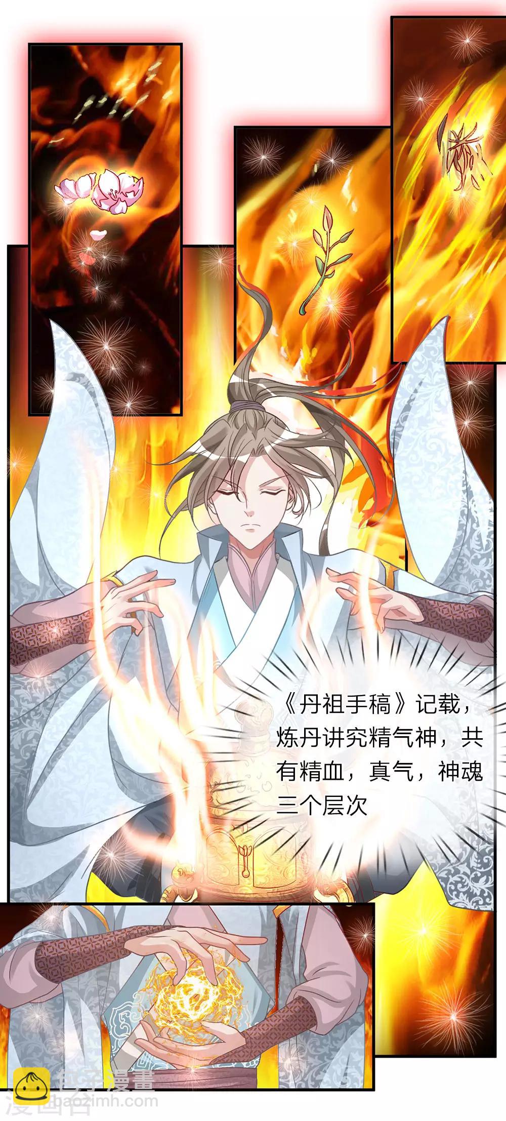 🍗逆天剑神 第25话 问剑城中，是要变天 第17页