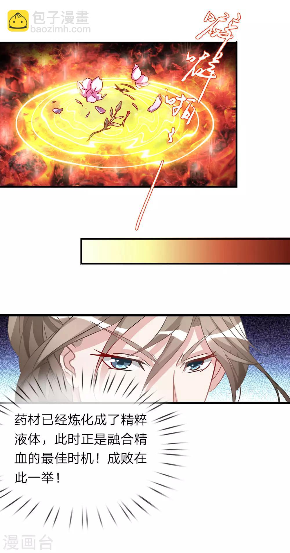 🍗逆天剑神 第25话 问剑城中，是要变天 第19页