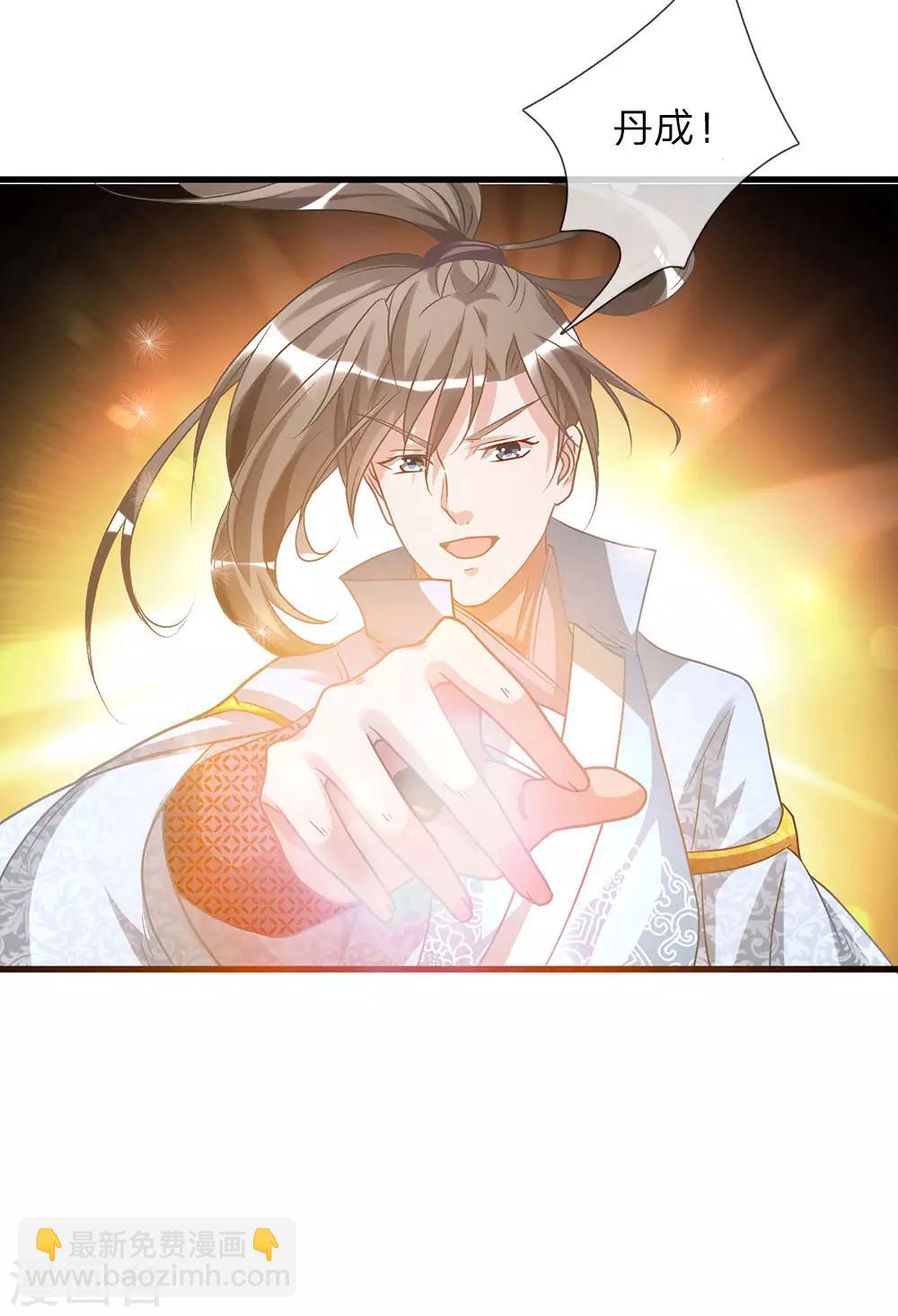 🍗逆天剑神 第25话 问剑城中，是要变天 第22页
