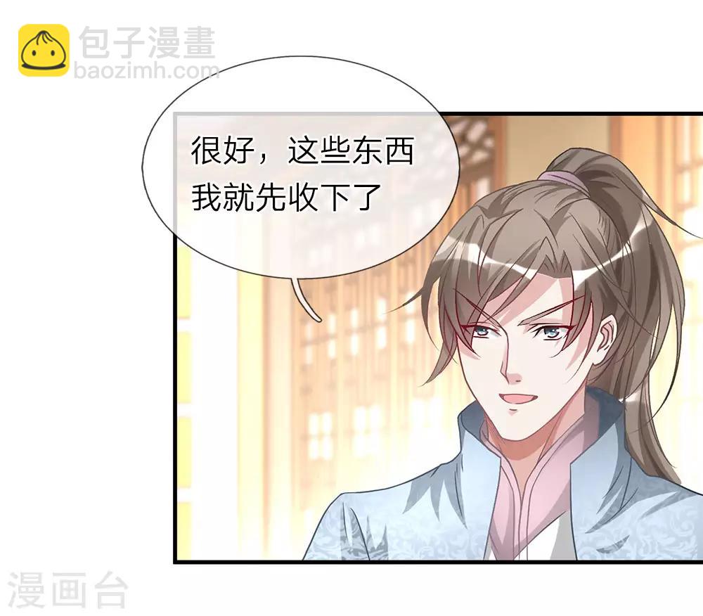 🍗逆天剑神 第25话 问剑城中，是要变天 第7页