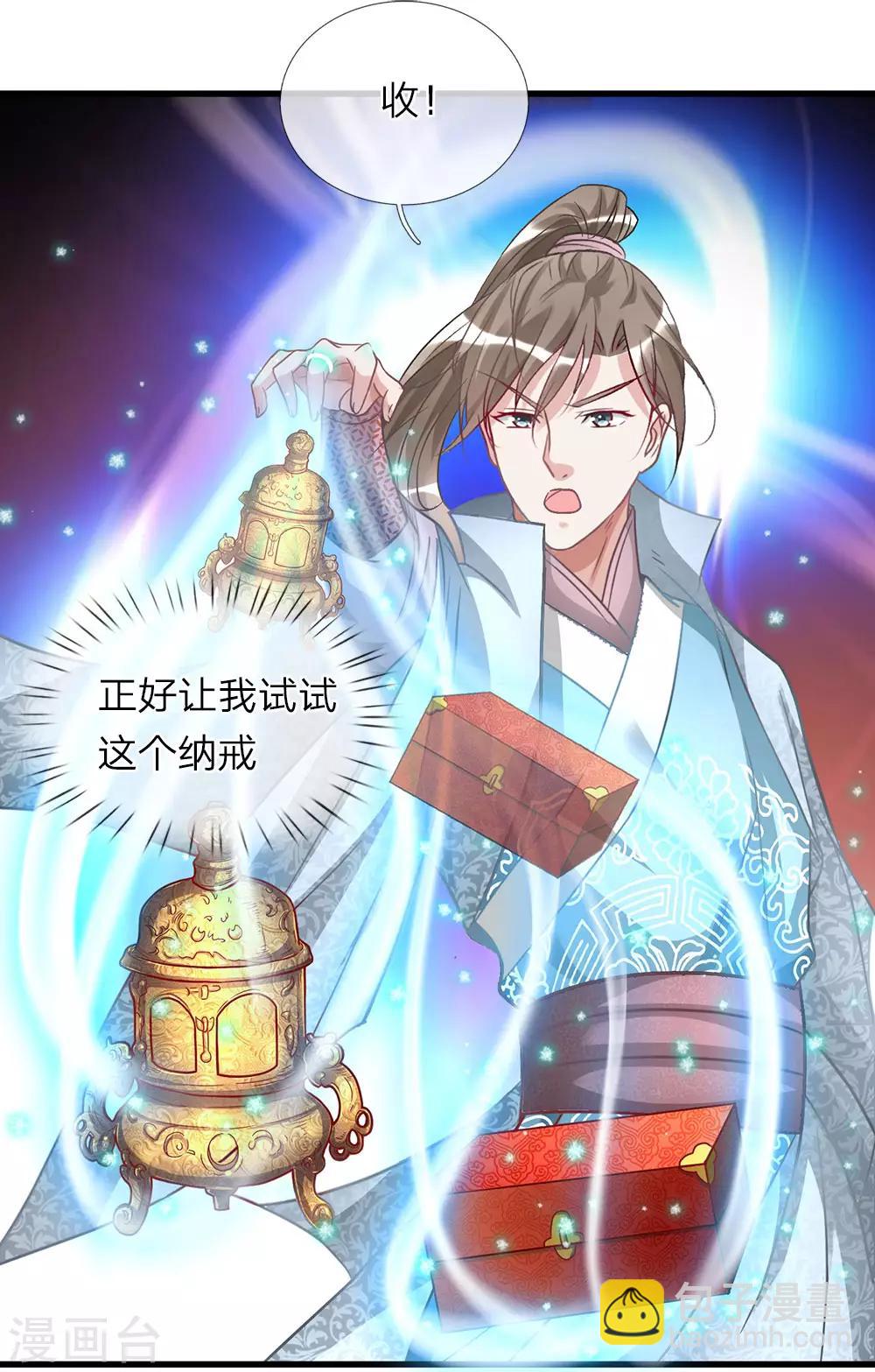 🍗逆天剑神 第25话 问剑城中，是要变天 第8页