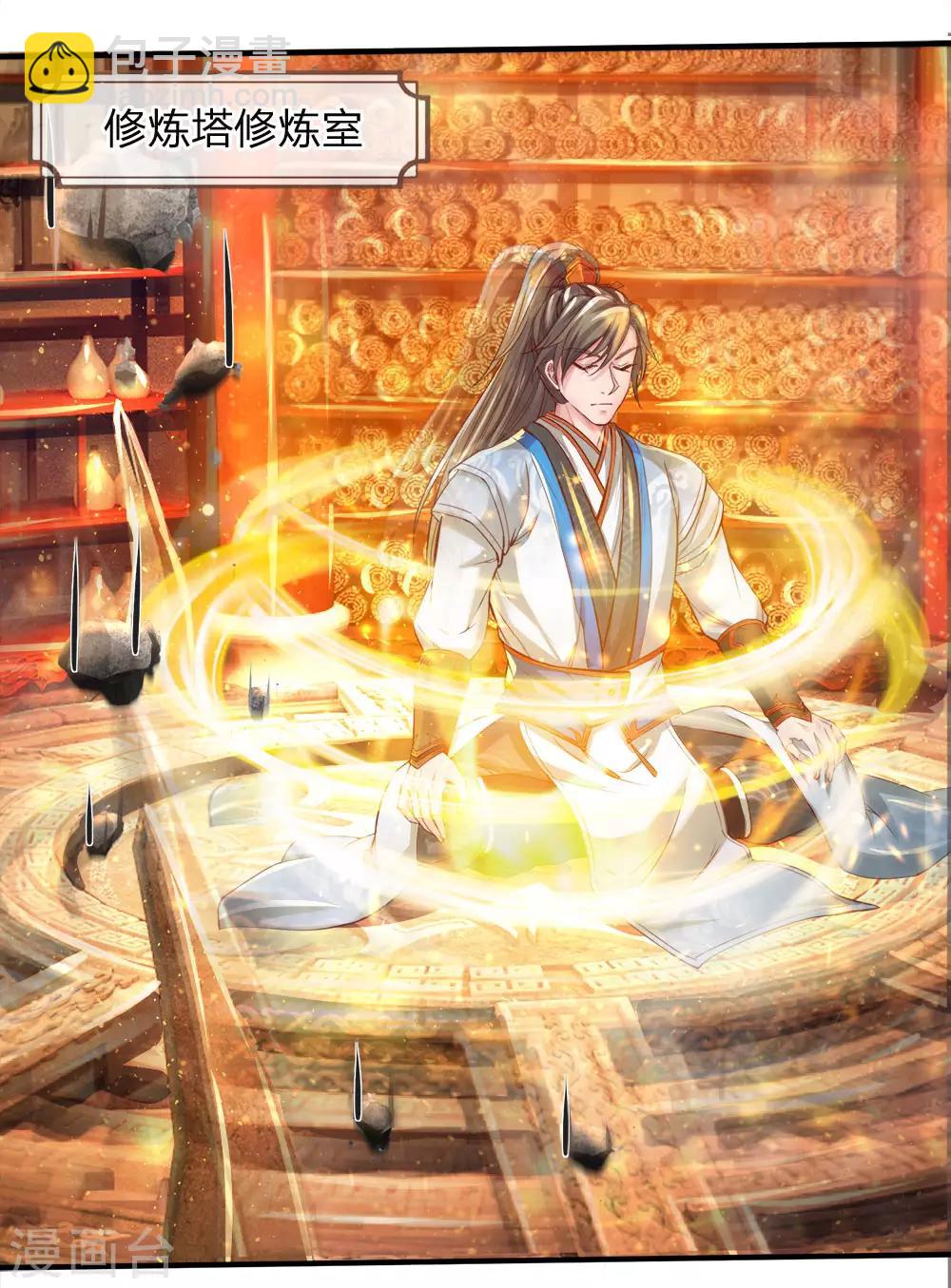 🍗逆天剑神 第236话 神秘光芒，破塔而出 第10页