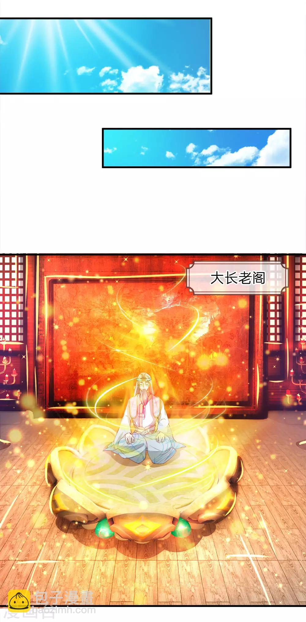 🍗逆天剑神 第236话 神秘光芒，破塔而出 第16页