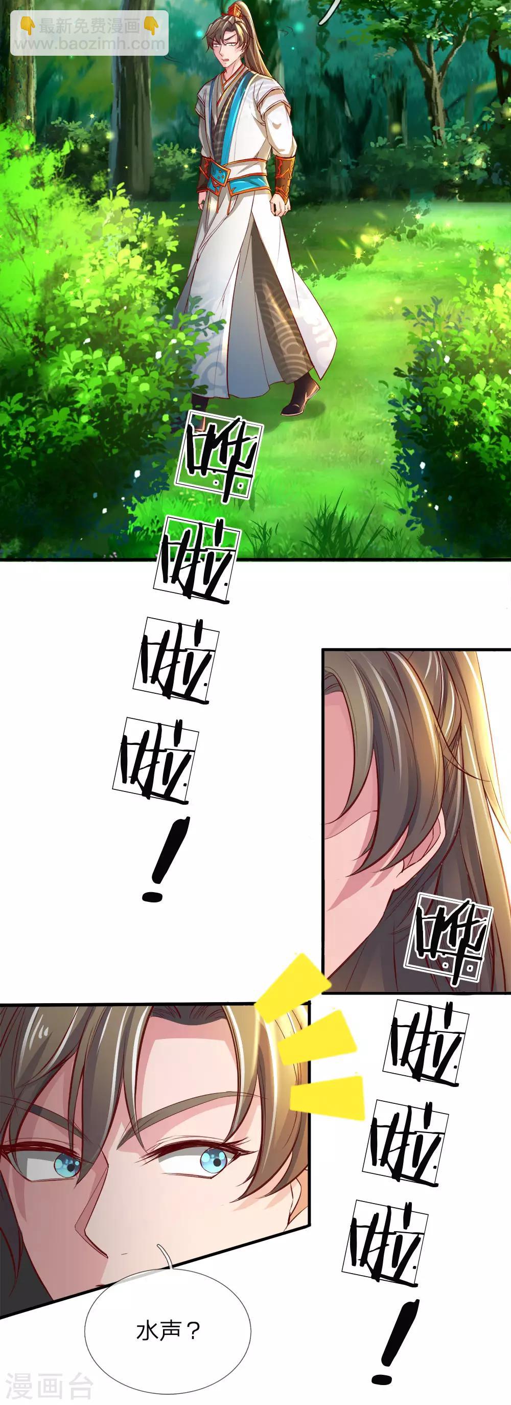 🍗逆天剑神 第236话 神秘光芒，破塔而出 第21页
