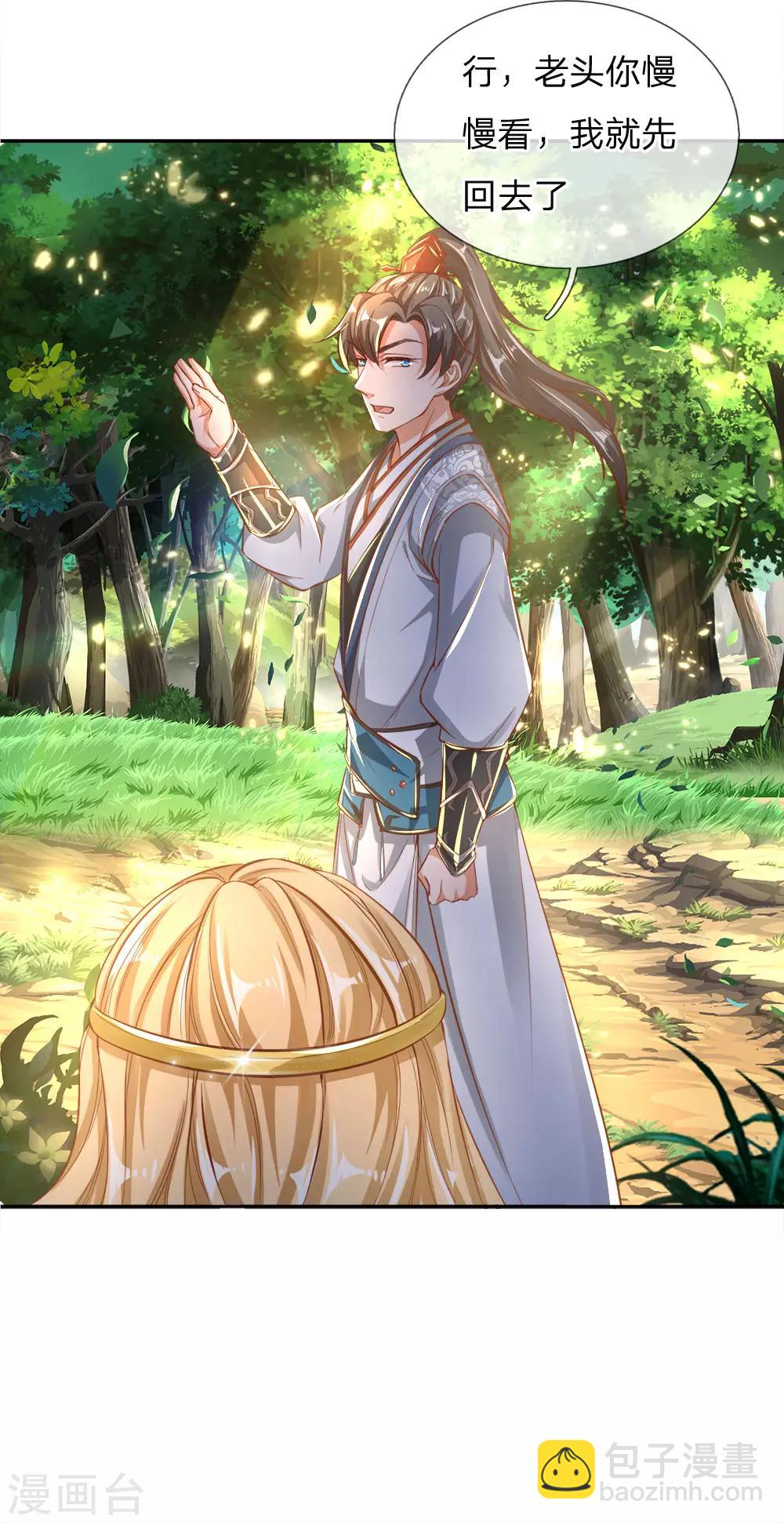 🍗逆天剑神 第238话 相逢是缘，赠送果子 第17页