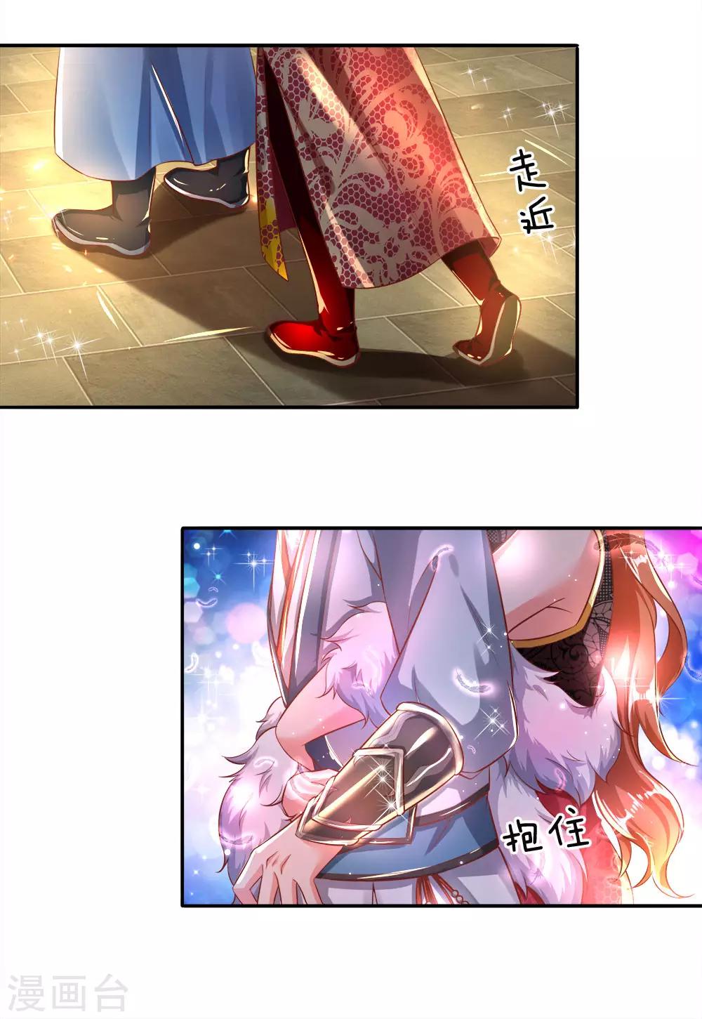 🍗逆天剑神 第240话 等待时机，一举反攻 第15页