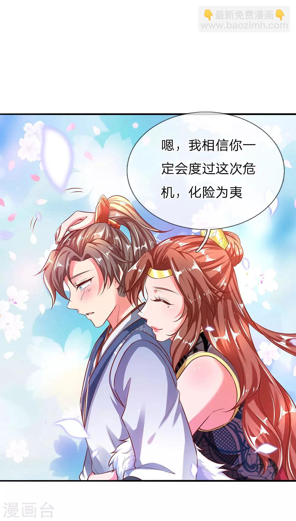 🍗逆天剑神 第240话 等待时机，一举反攻 第20页