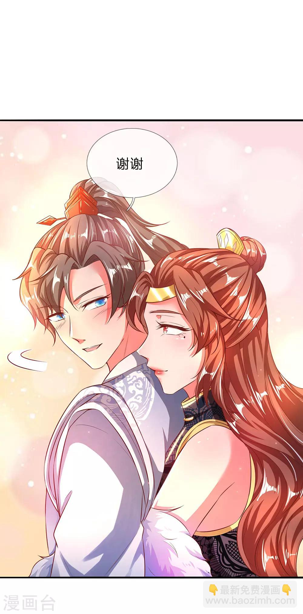🍗逆天剑神 第240话 等待时机，一举反攻 第21页