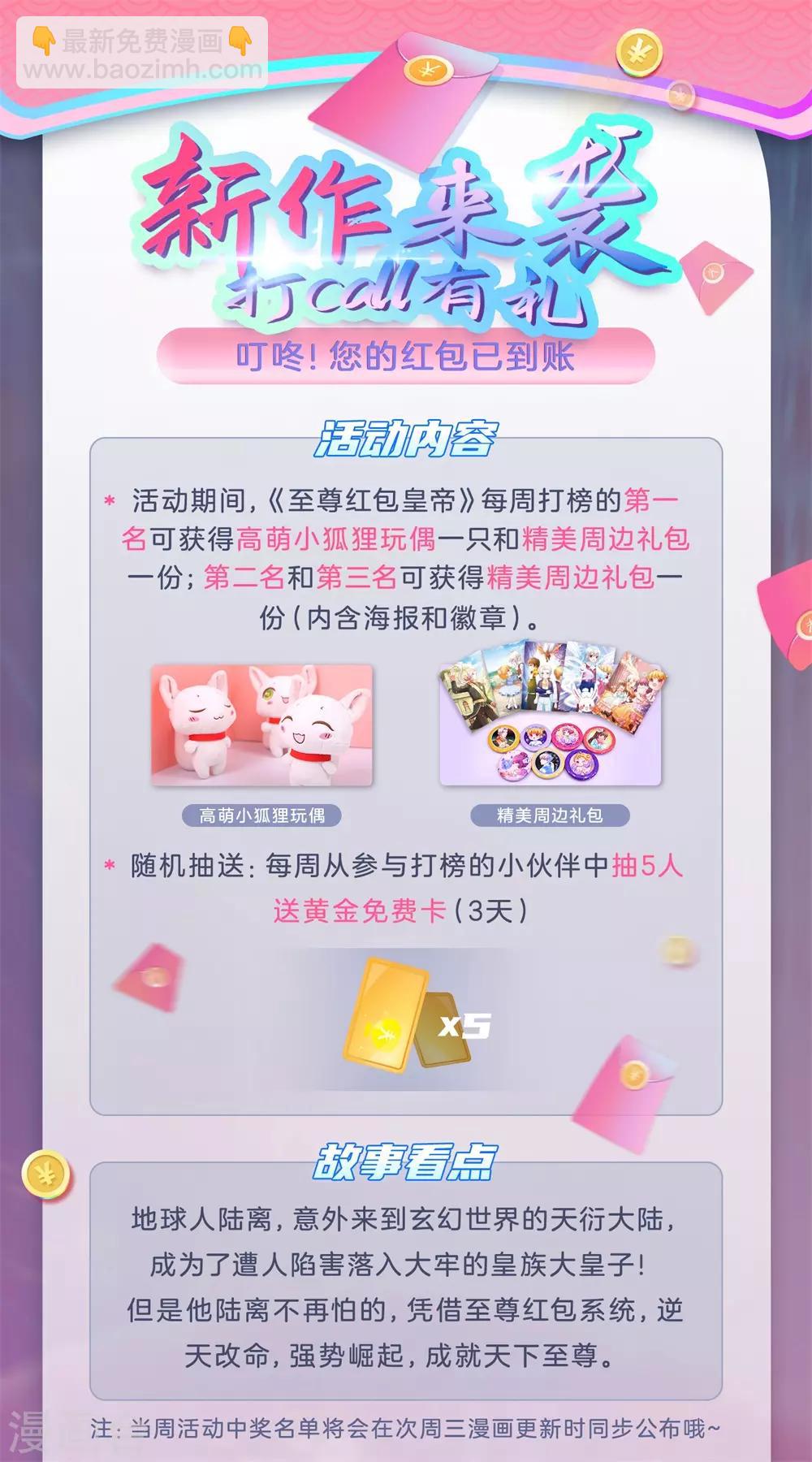 🍗逆天剑神 第240话 等待时机，一举反攻 第22页