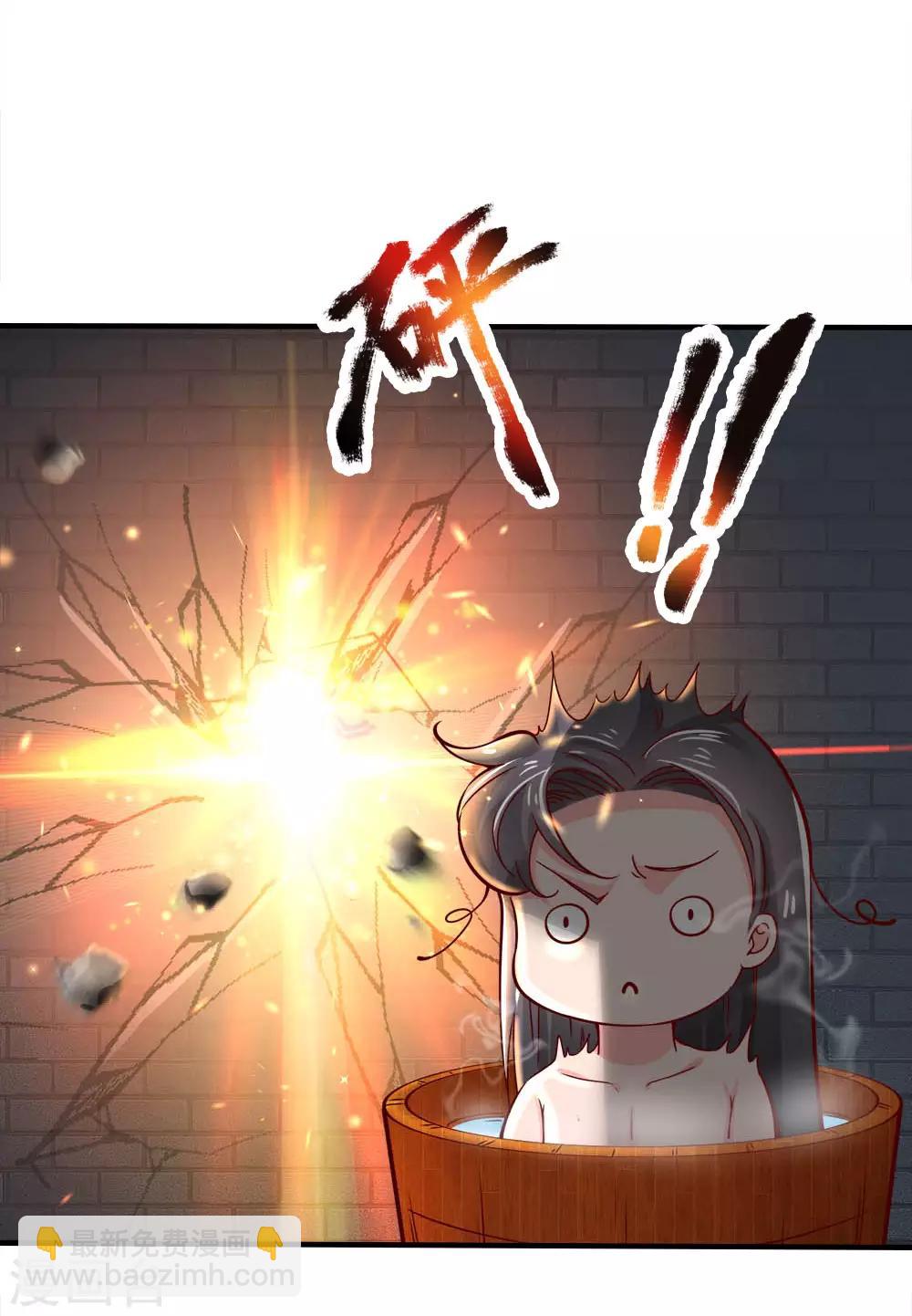 🍗逆天剑神 第244话 修罗虚影，激发力量 第13页