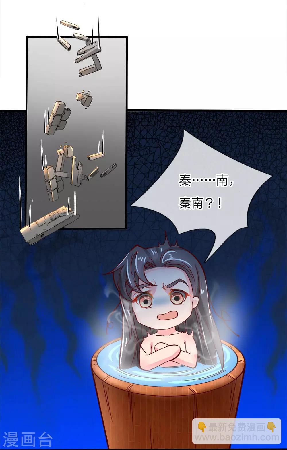 🍗逆天剑神 第244话 修罗虚影，激发力量 第14页