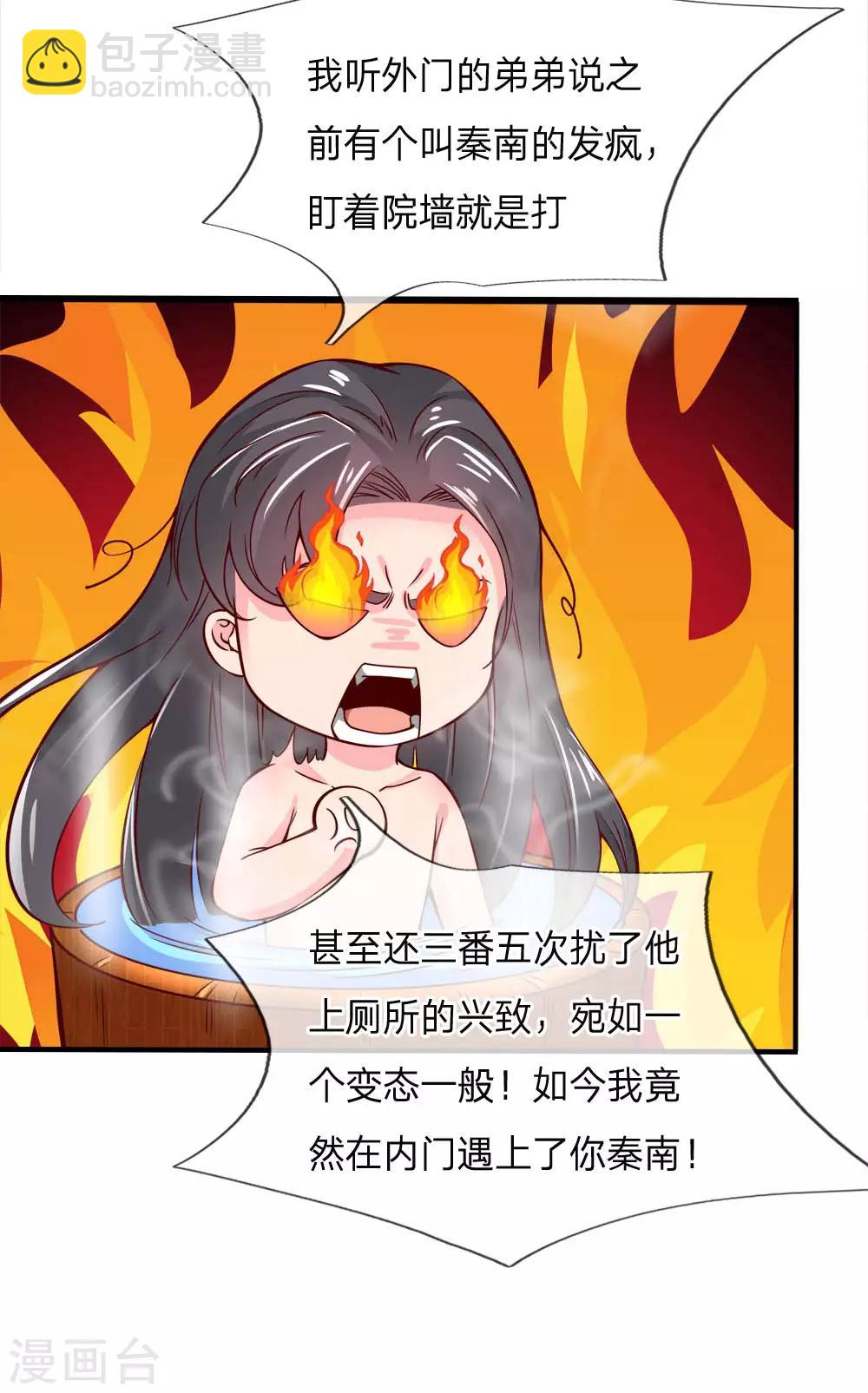 🍗逆天剑神 第244话 修罗虚影，激发力量 第16页