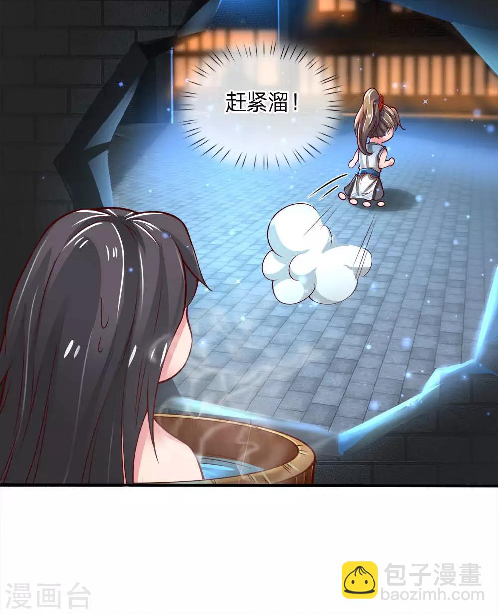 🍗逆天剑神 第244话 修罗虚影，激发力量 第18页