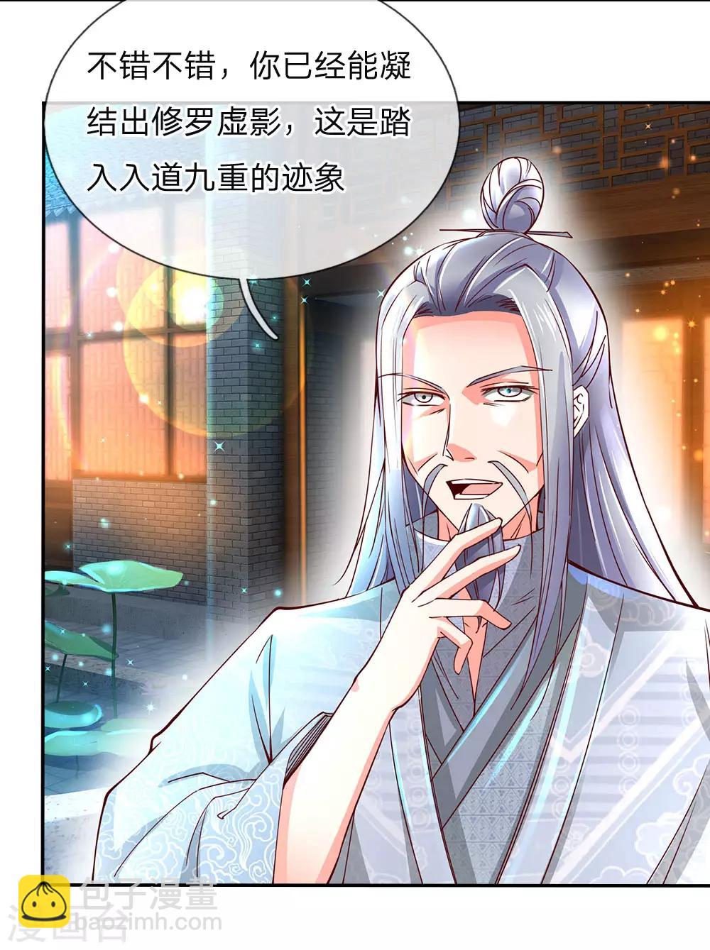 🍗逆天剑神 第244话 修罗虚影，激发力量 第8页