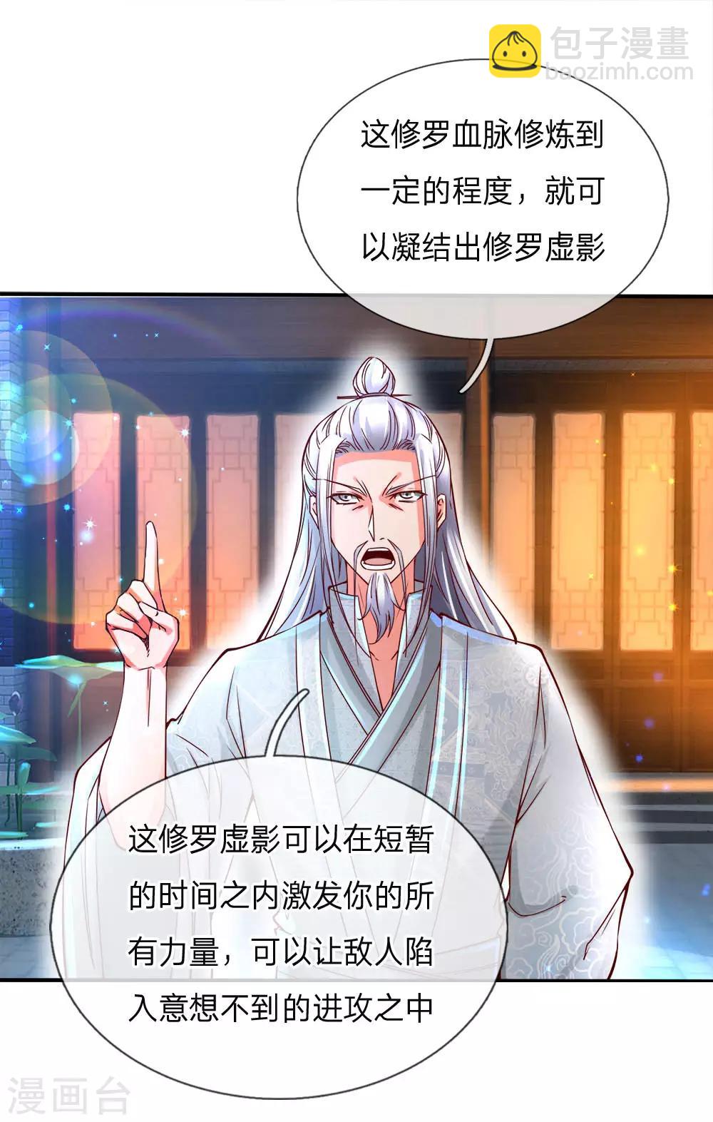 🍗逆天剑神 第244话 修罗虚影，激发力量 第9页