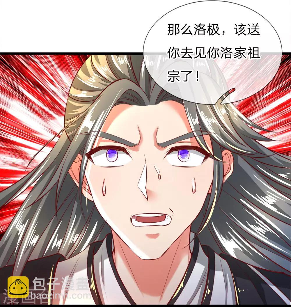🍗逆天剑神 第246话 外强中干，跪地求饶 第19页