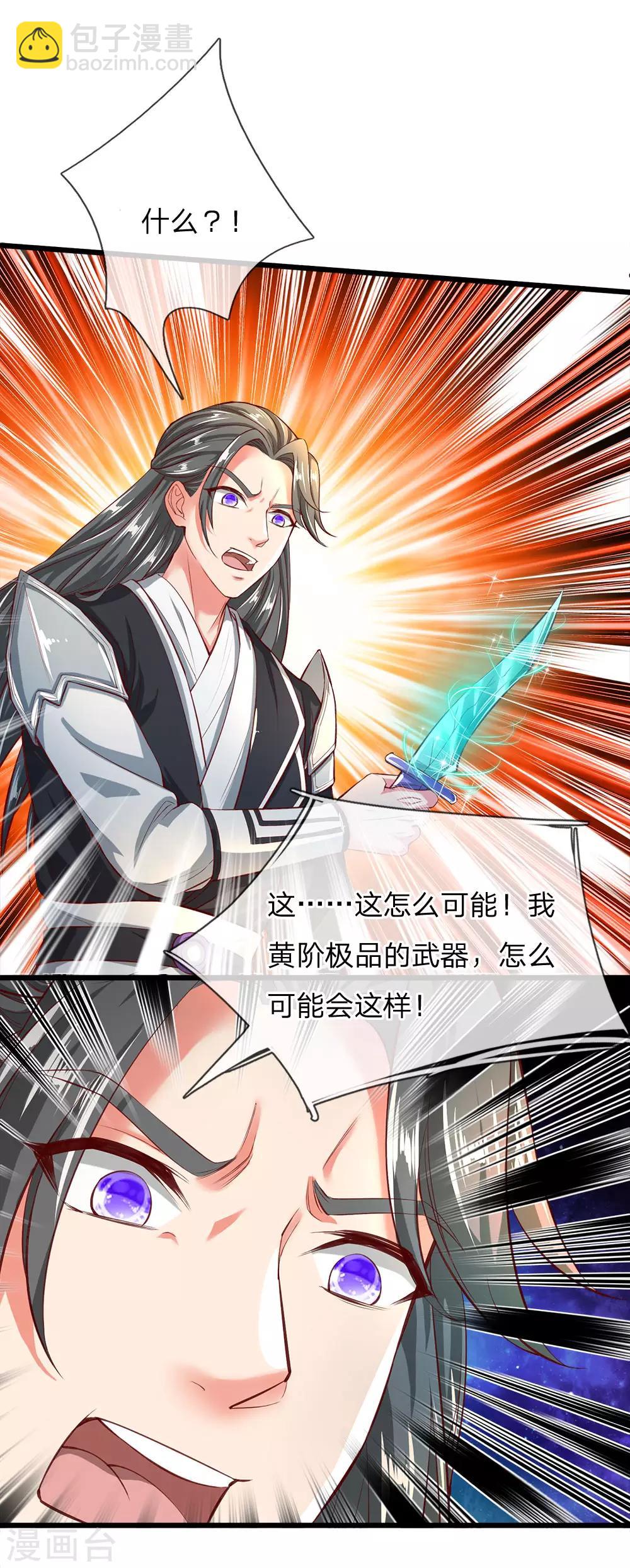 🍗逆天剑神 第246话 外强中干，跪地求饶 第5页