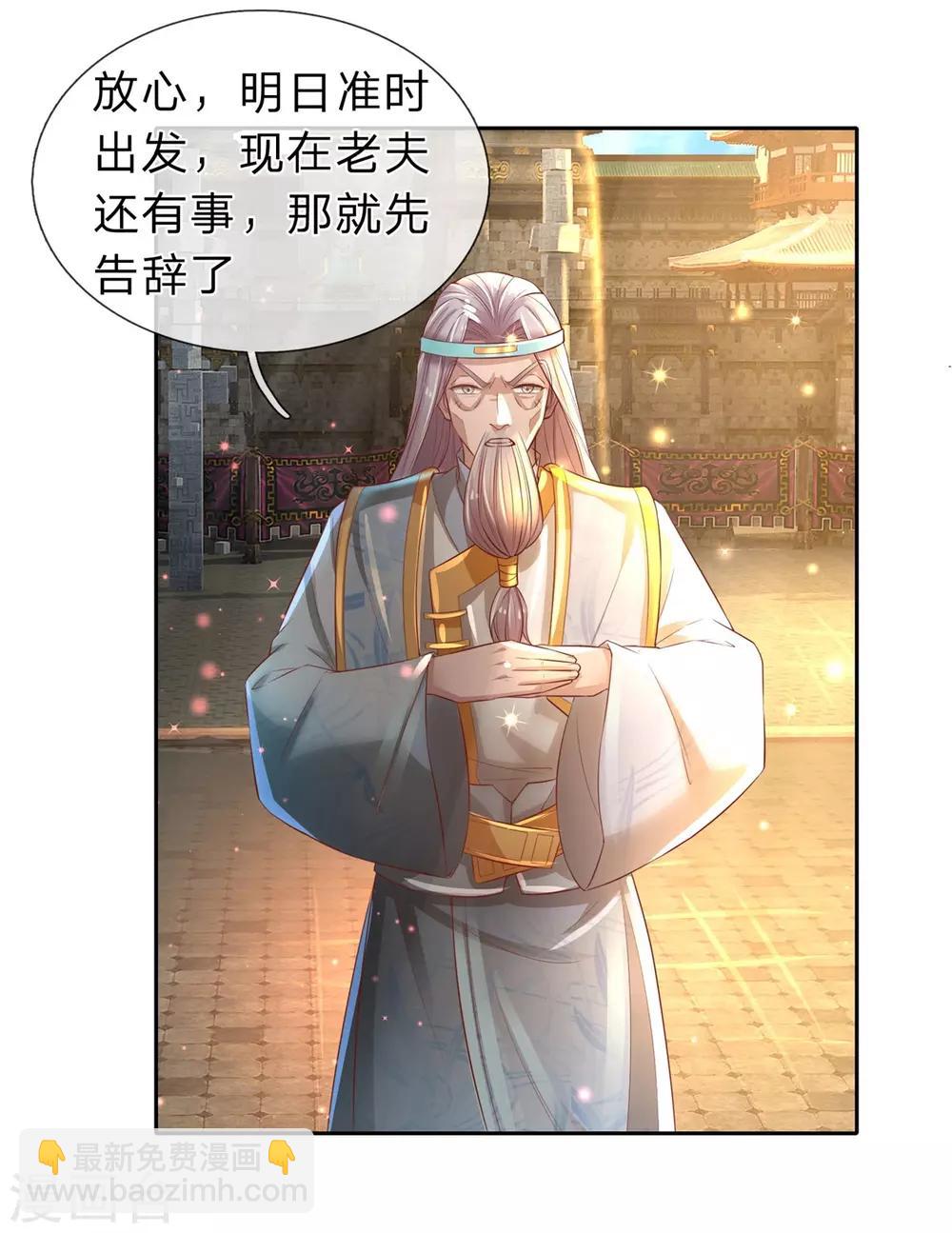 🍗逆天剑神 第248话 宣告身份，一国公主 第16页