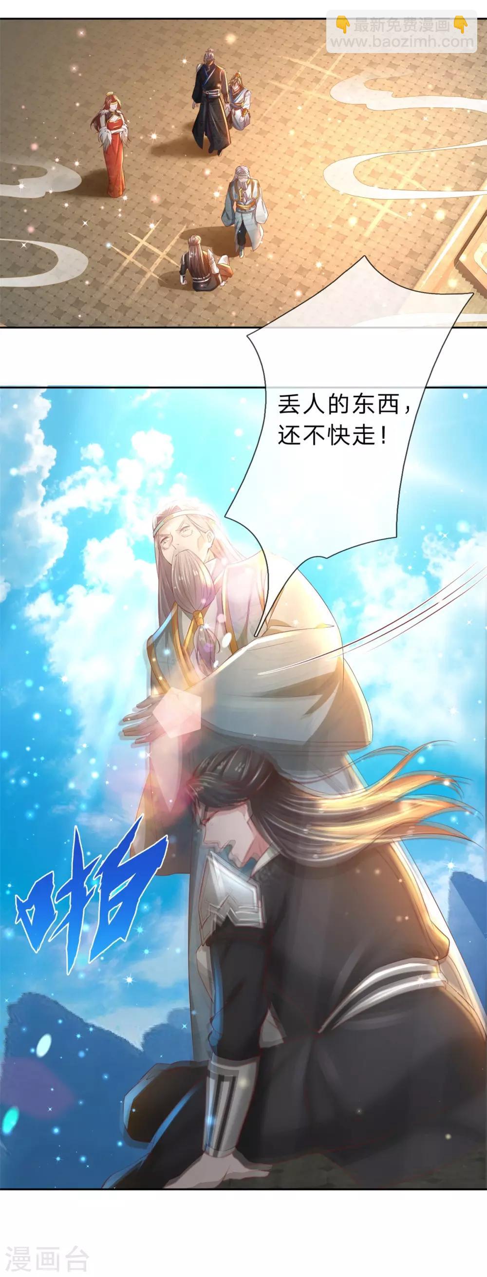 🍗逆天剑神 第248话 宣告身份，一国公主 第17页