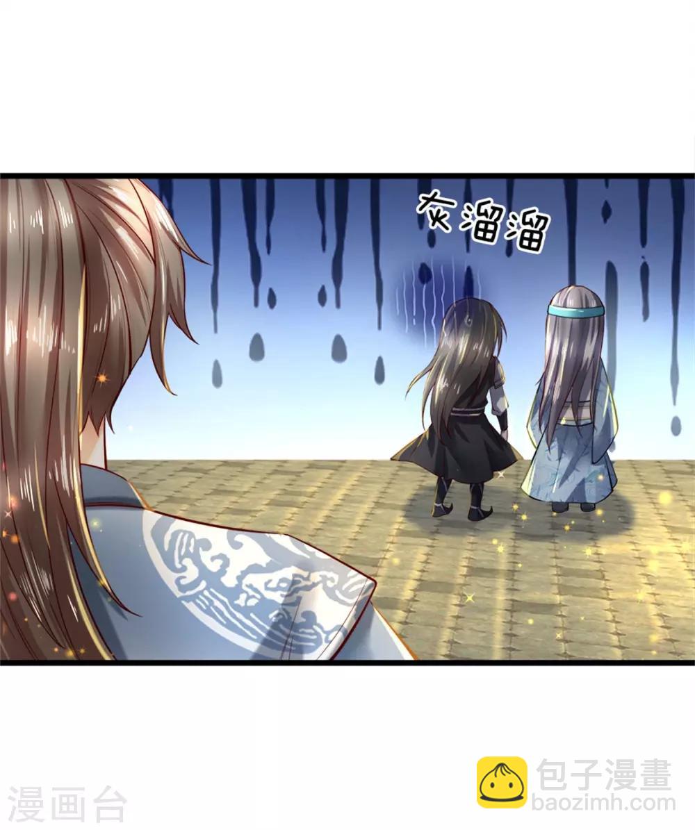🍗逆天剑神 第248话 宣告身份，一国公主 第18页