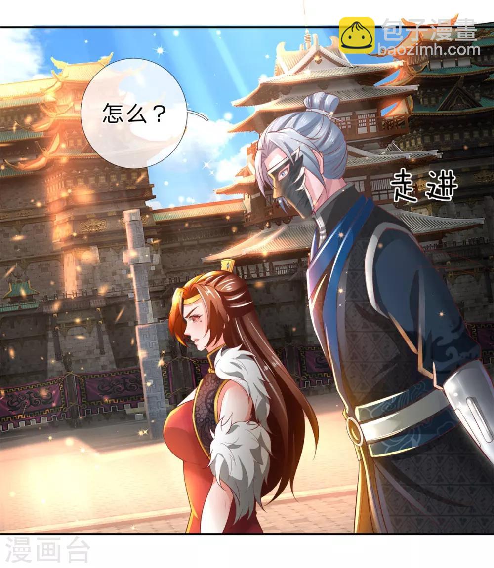 🍗逆天剑神 第248话 宣告身份，一国公主 第4页