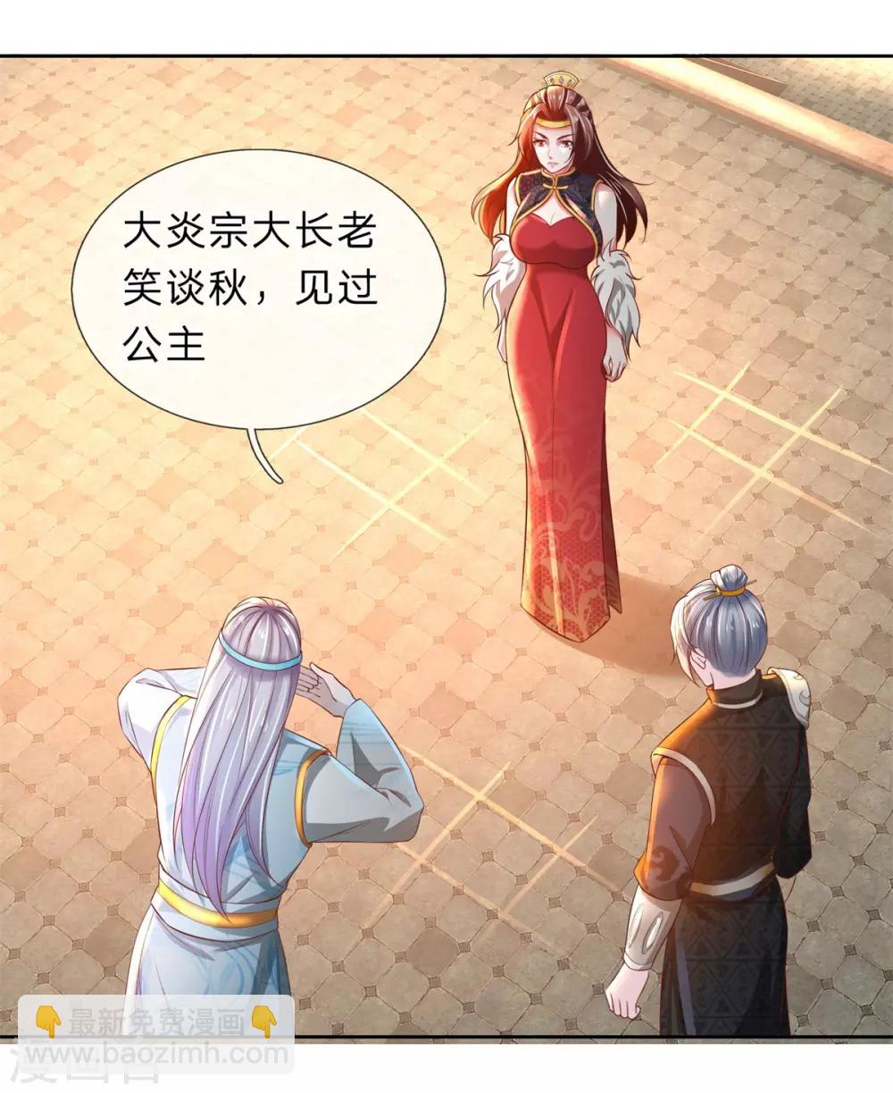 🍗逆天剑神 第248话 宣告身份，一国公主 第6页