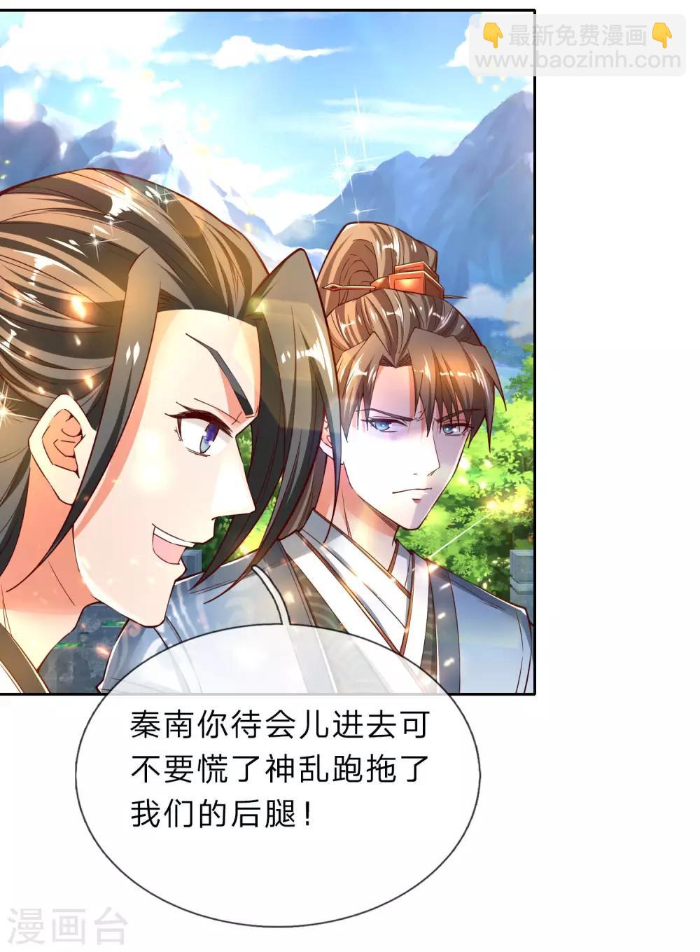 🍗逆天剑神 第250话 灵迹入口，豪华宫殿 第10页