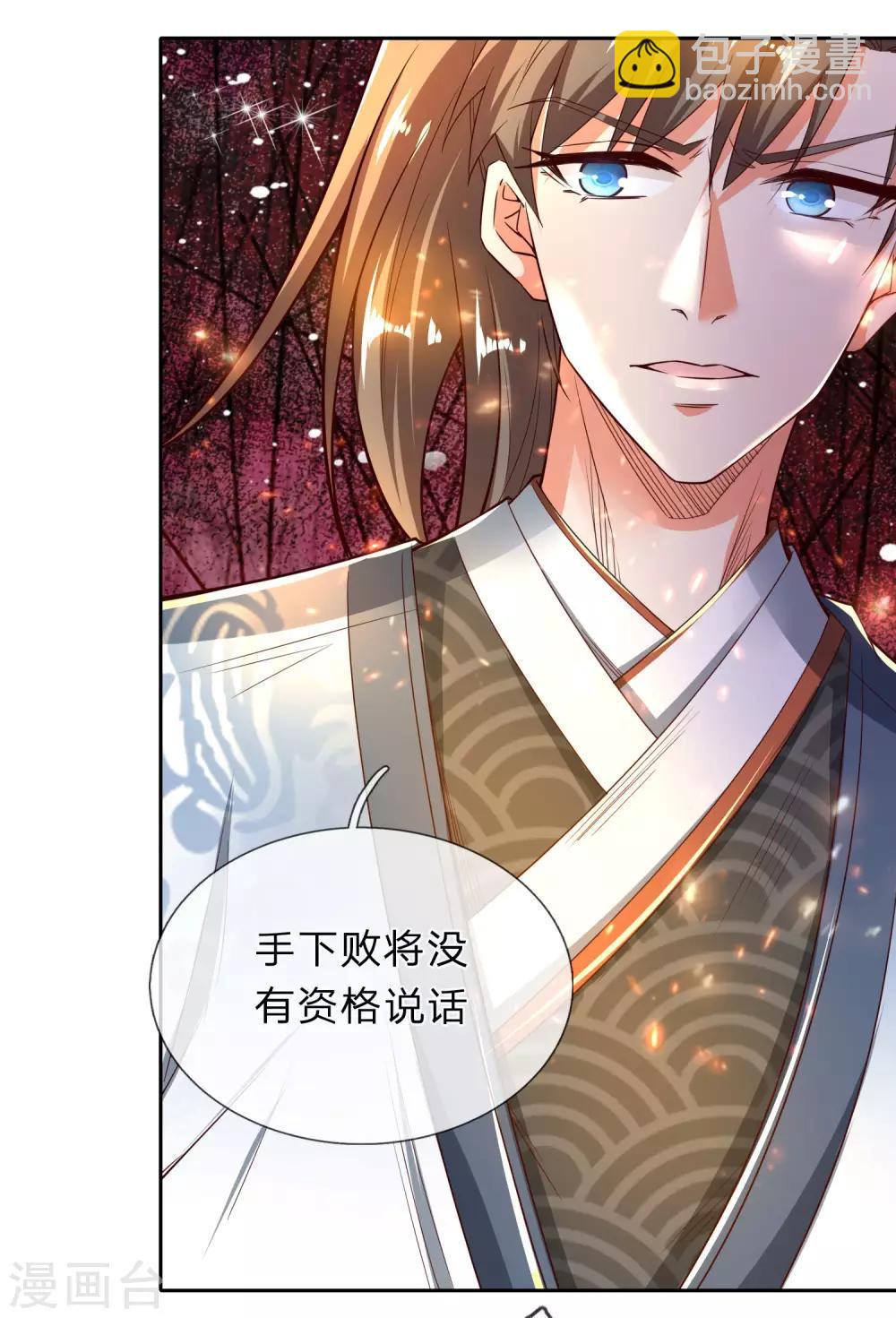 🍗逆天剑神 第250话 灵迹入口，豪华宫殿 第11页