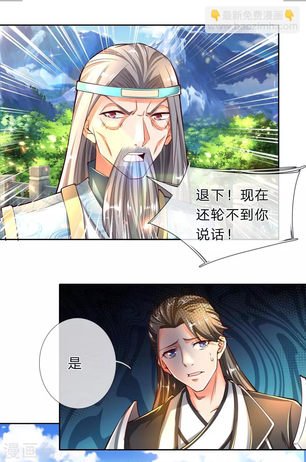 🍗逆天剑神 第250话 灵迹入口，豪华宫殿 第13页