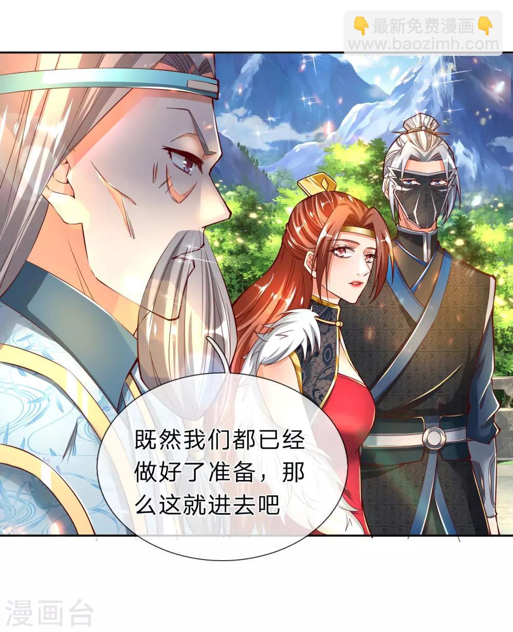 🍗逆天剑神 第250话 灵迹入口，豪华宫殿 第15页