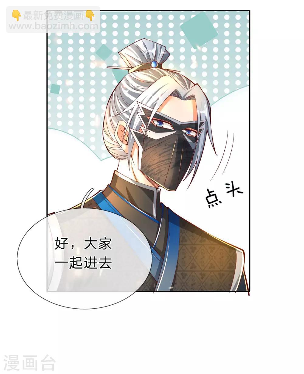 🍗逆天剑神 第250话 灵迹入口，豪华宫殿 第16页