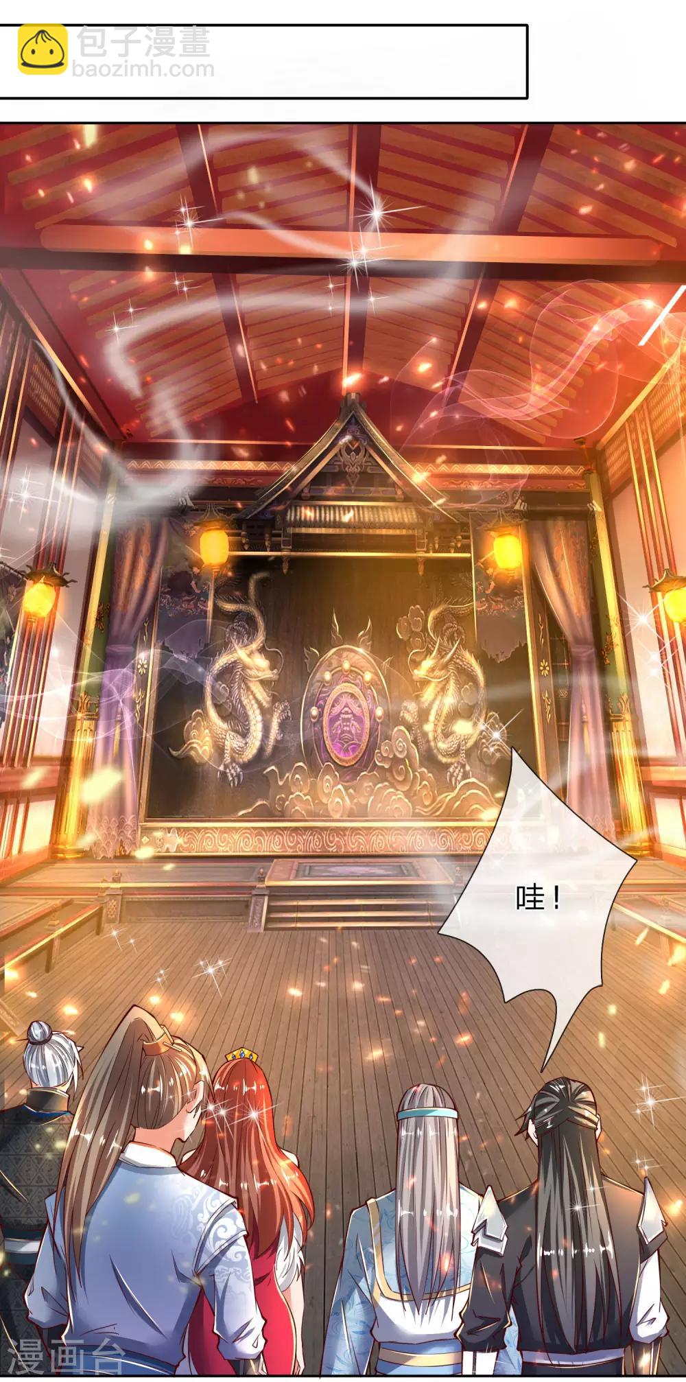 🍗逆天剑神 第250话 灵迹入口，豪华宫殿 第19页