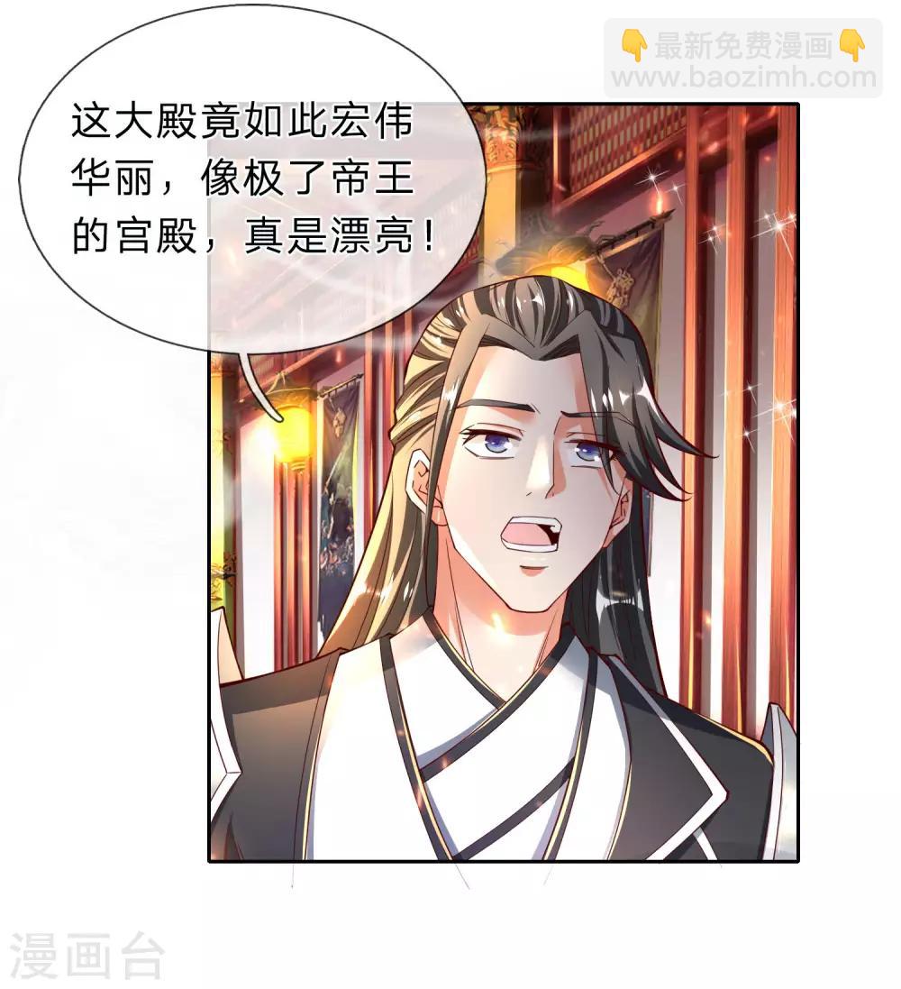 🍗逆天剑神 第250话 灵迹入口，豪华宫殿 第20页