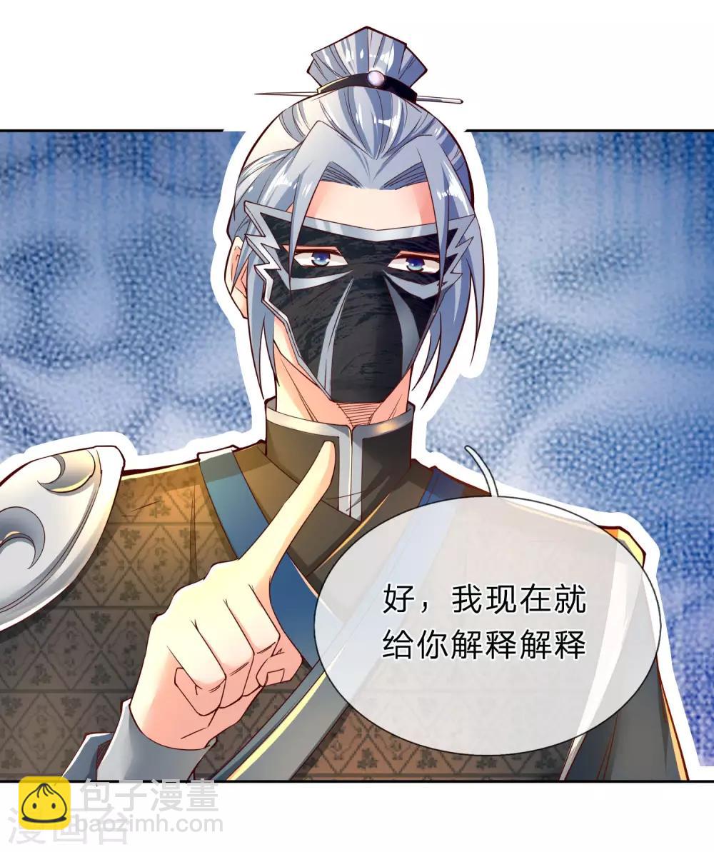 🍗逆天剑神 第250话 灵迹入口，豪华宫殿 第4页