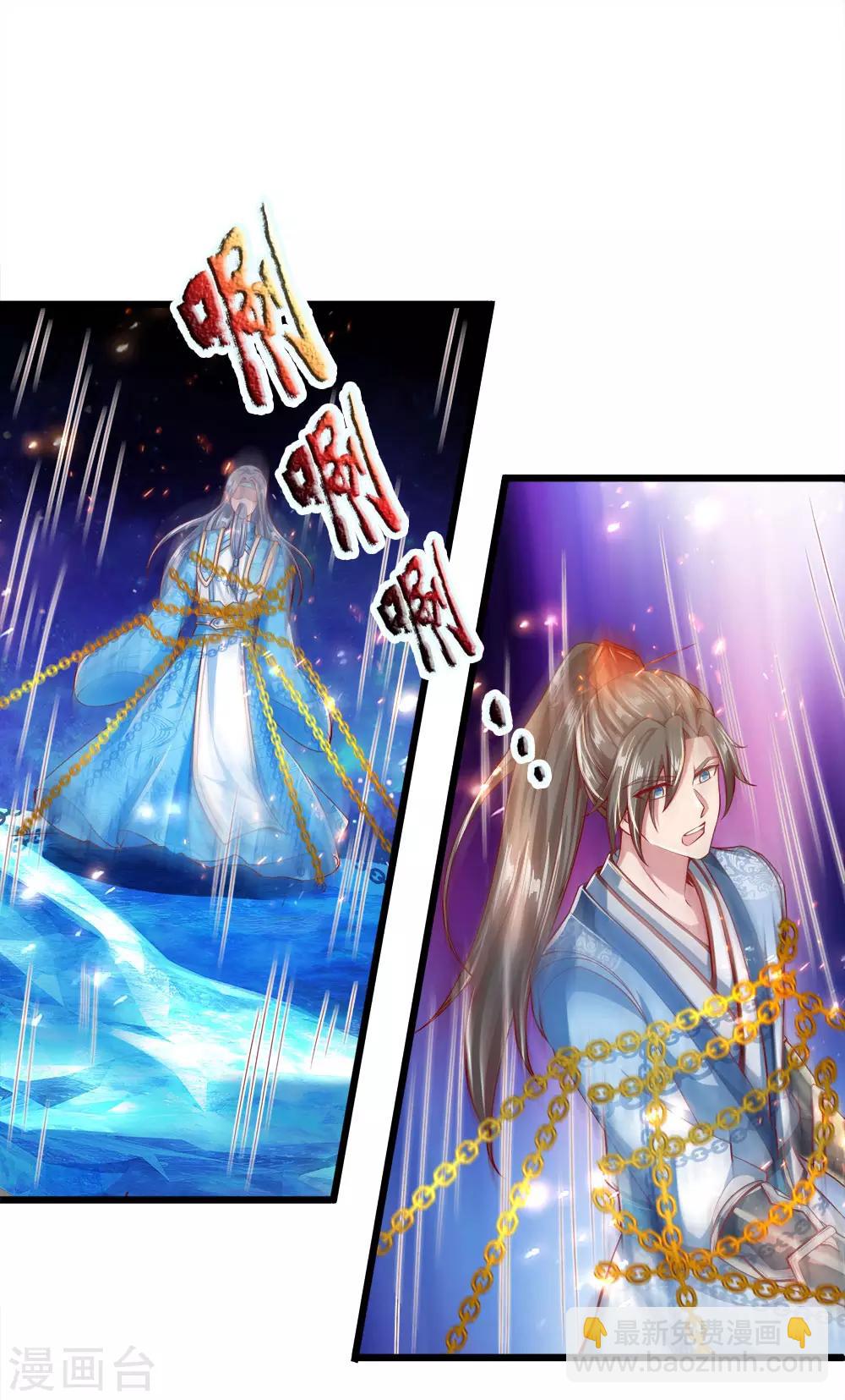 🍗逆天剑神 第252话 石台启动，五人被缚 第12页