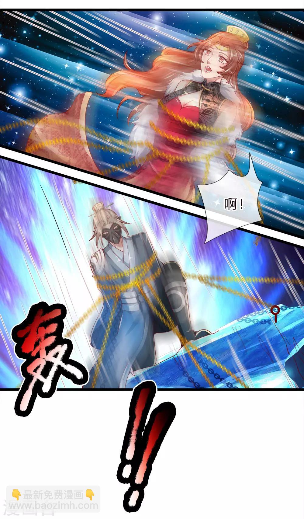 🍗逆天剑神 第252话 石台启动，五人被缚 第13页
