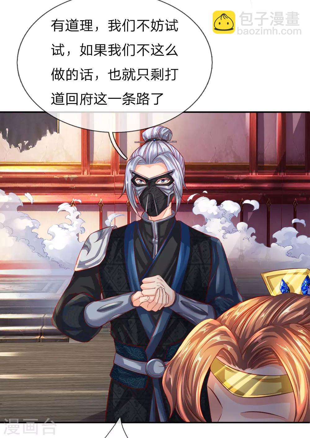 🍗逆天剑神 第252话 石台启动，五人被缚 第2页