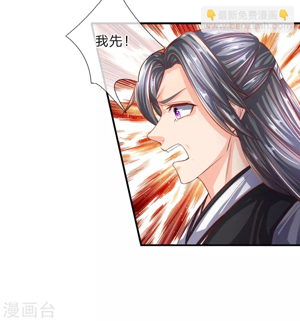 🍗逆天剑神 第252话 石台启动，五人被缚 第3页