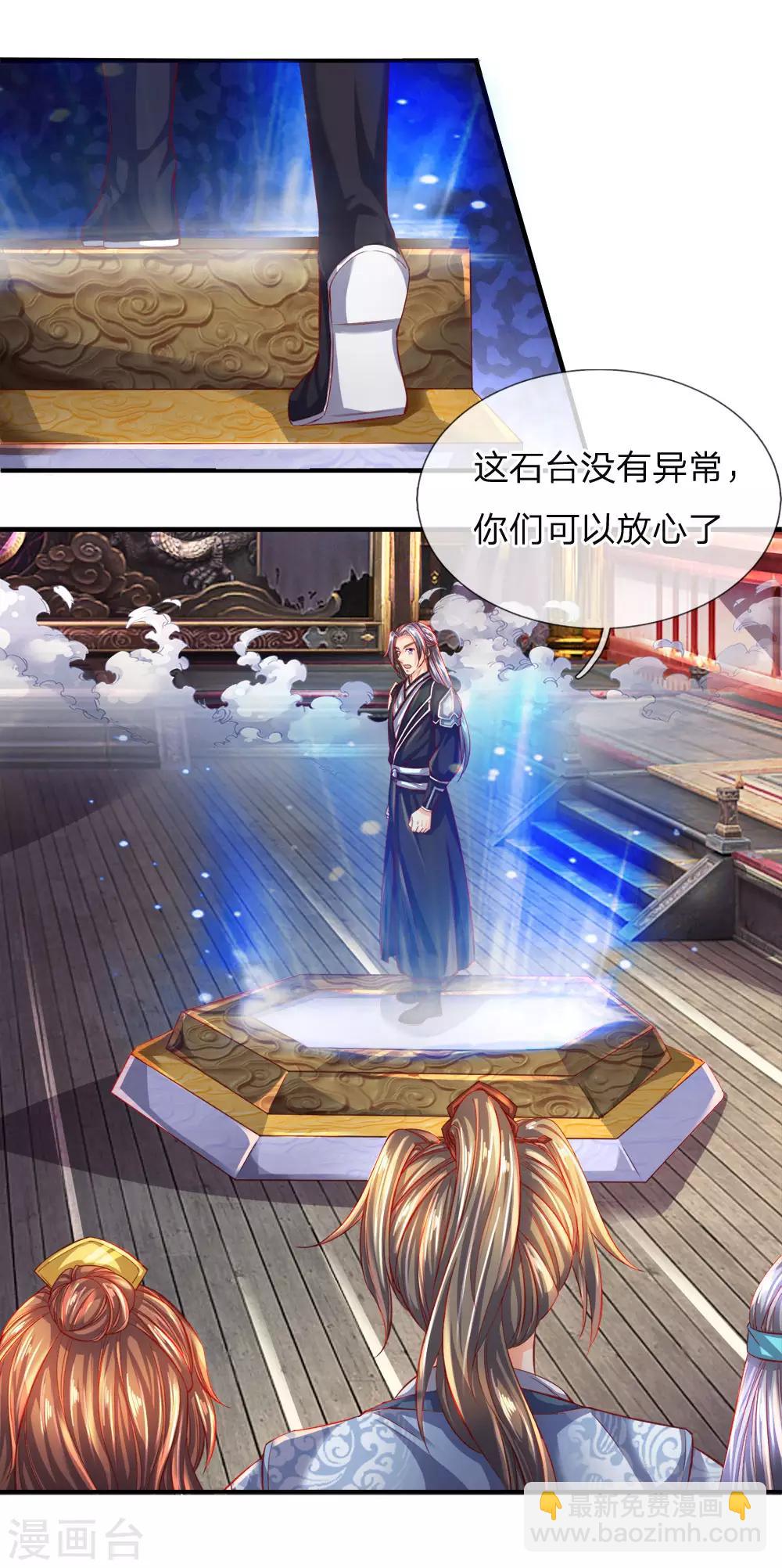 🍗逆天剑神 第252话 石台启动，五人被缚 第4页