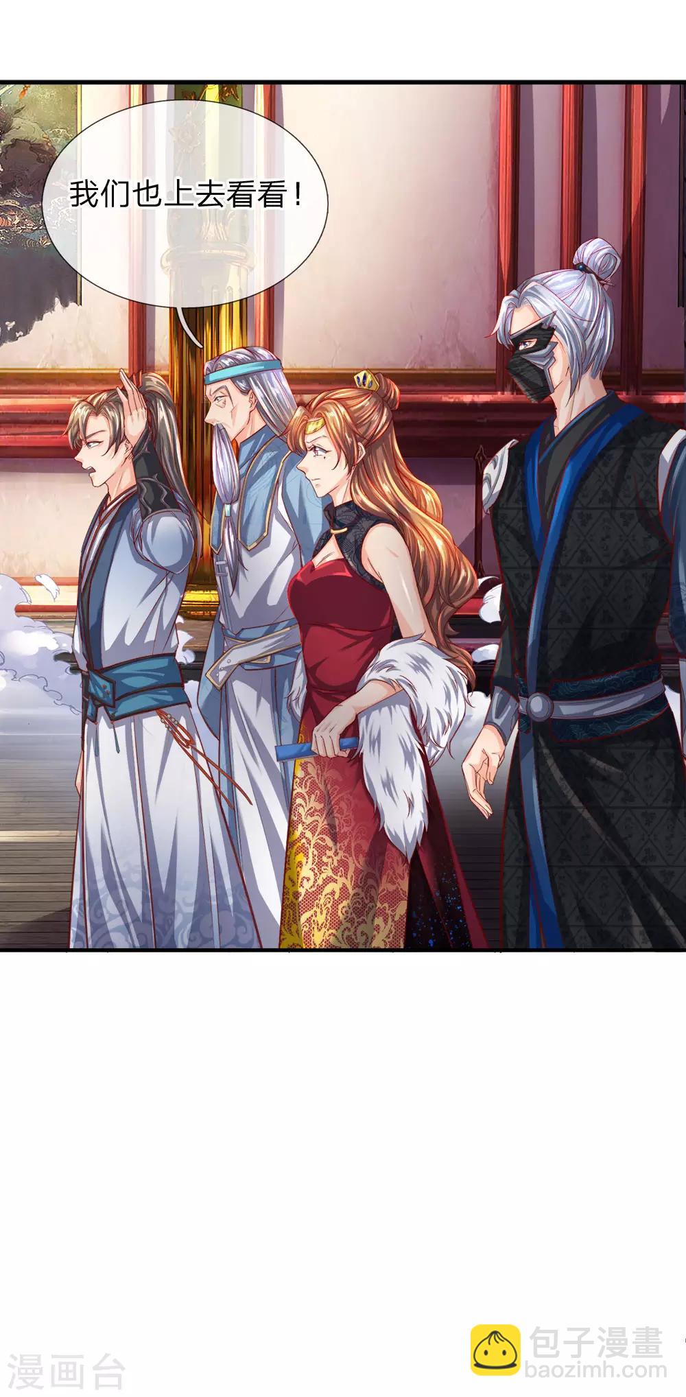 🍗逆天剑神 第252话 石台启动，五人被缚 第5页