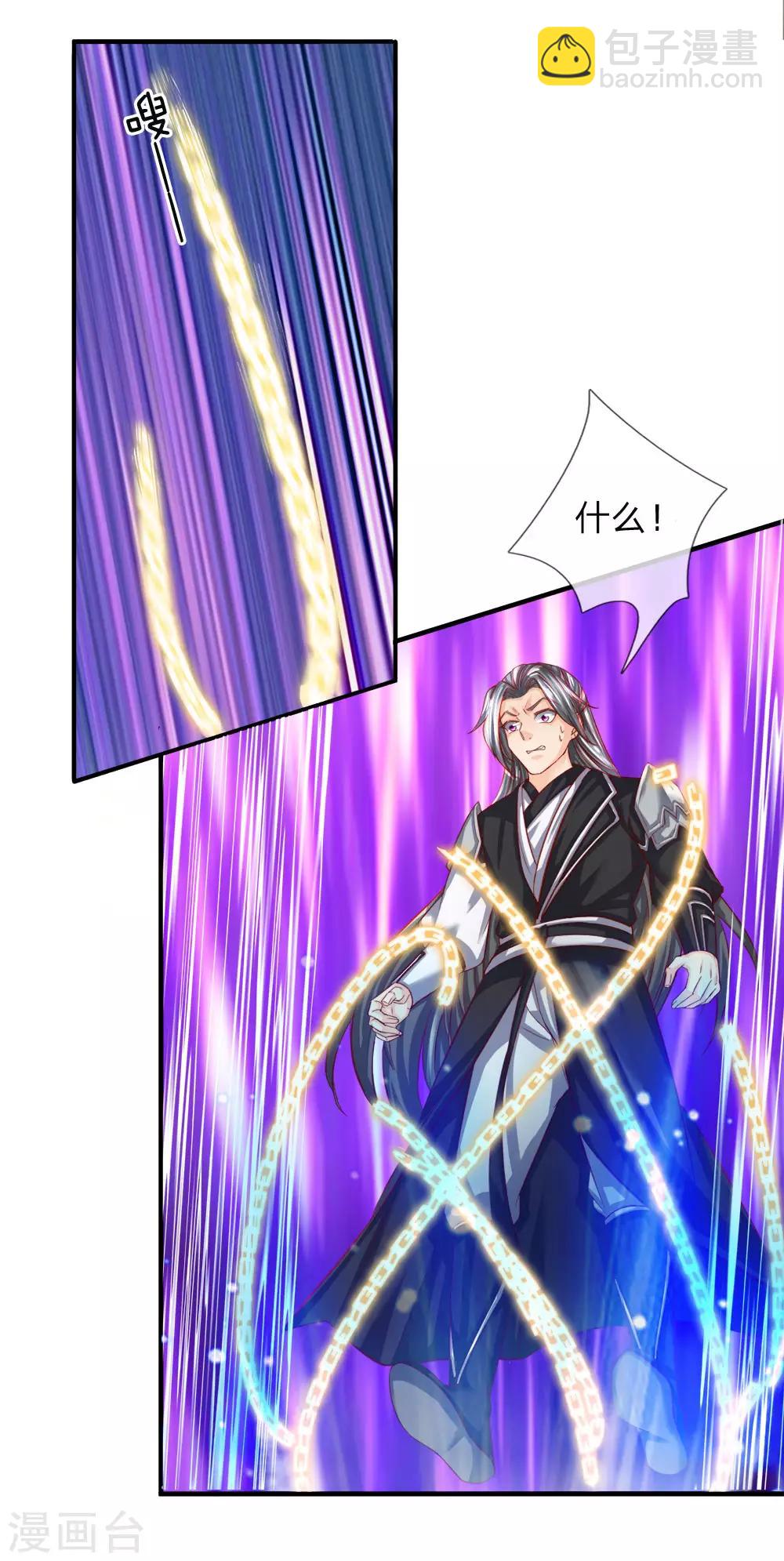 🍗逆天剑神 第252话 石台启动，五人被缚 第7页