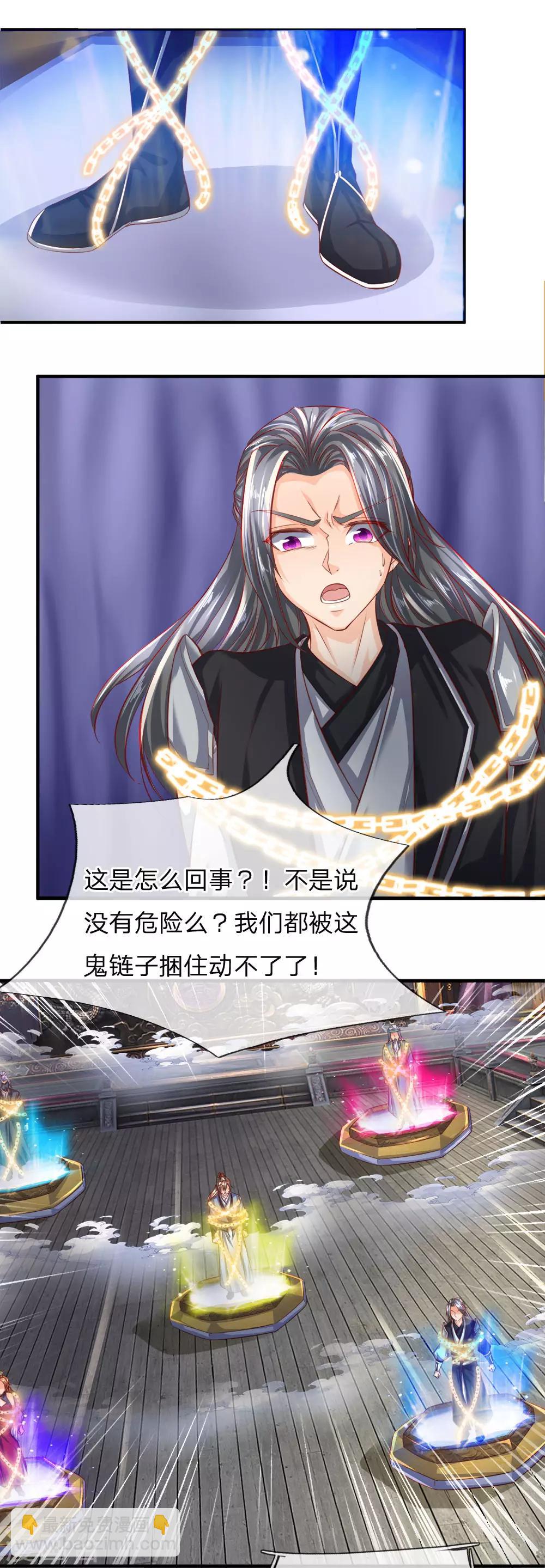 🍗逆天剑神 第252话 石台启动，五人被缚 第8页